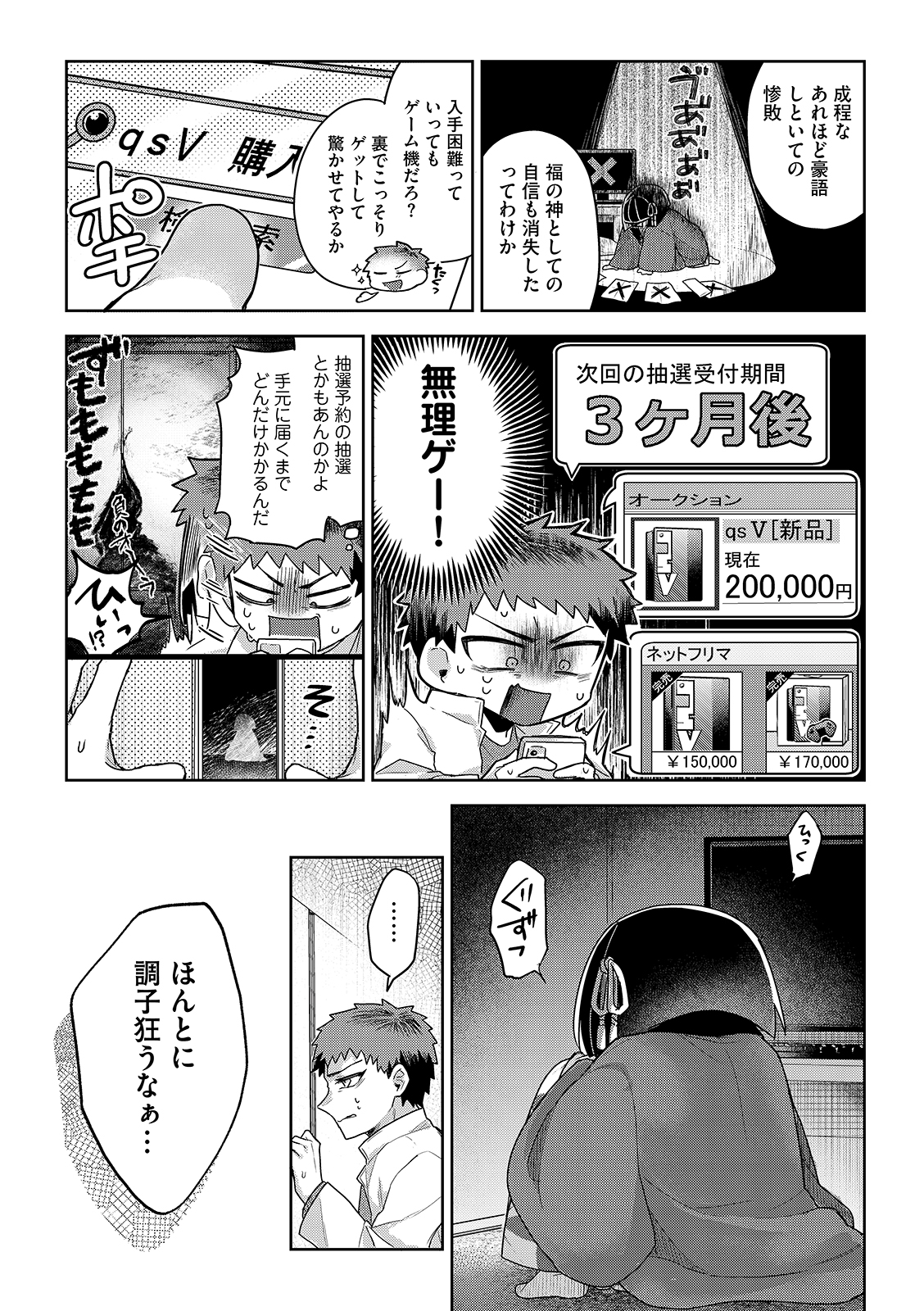 漫画