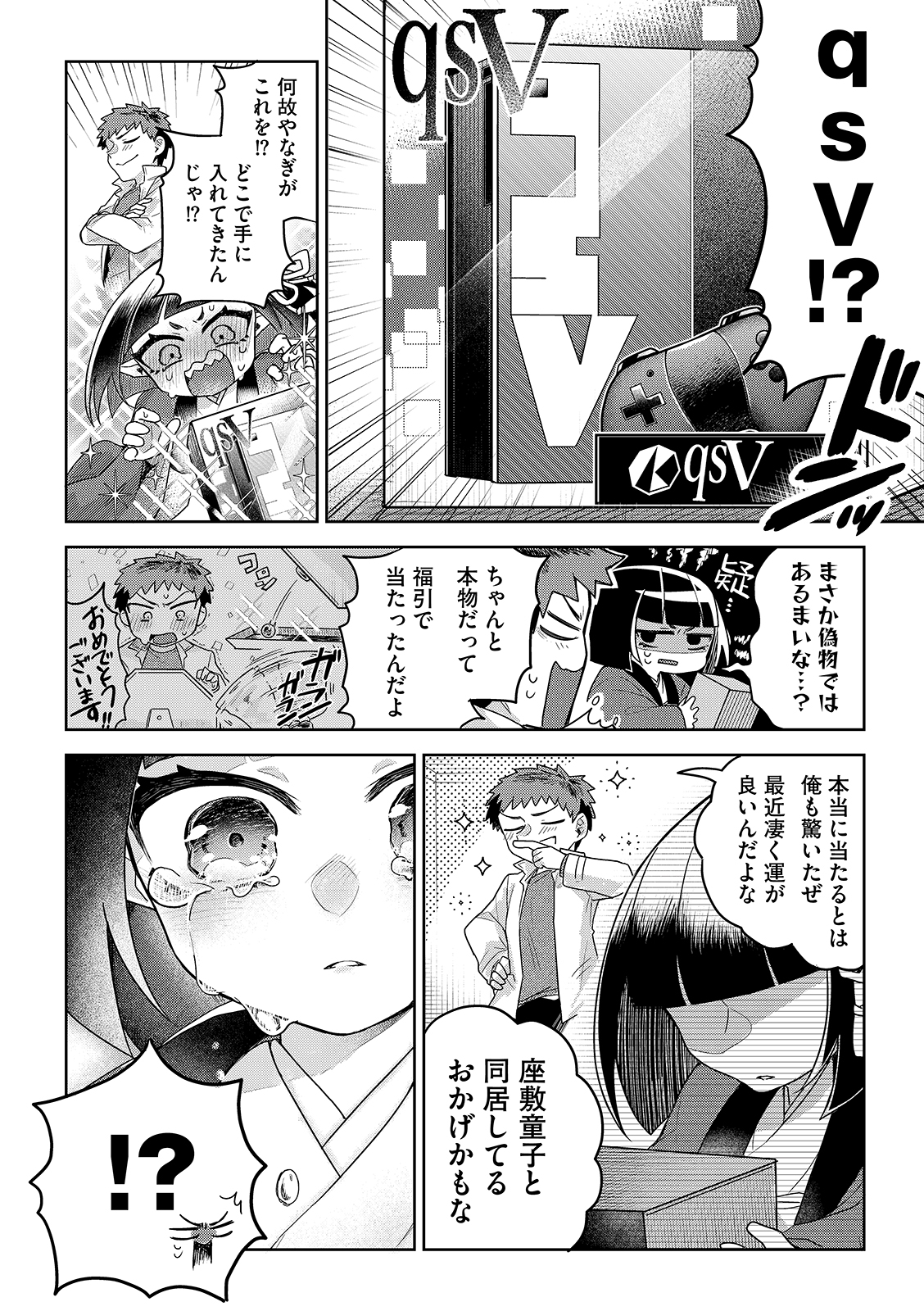 漫画