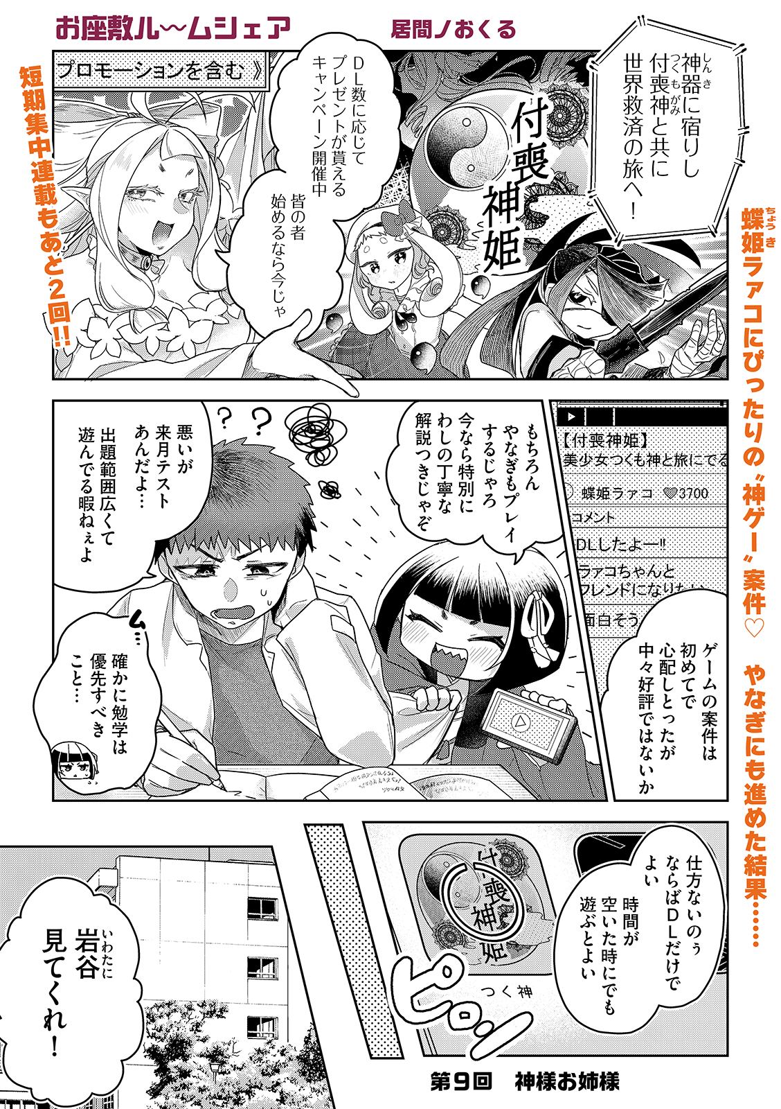 漫画