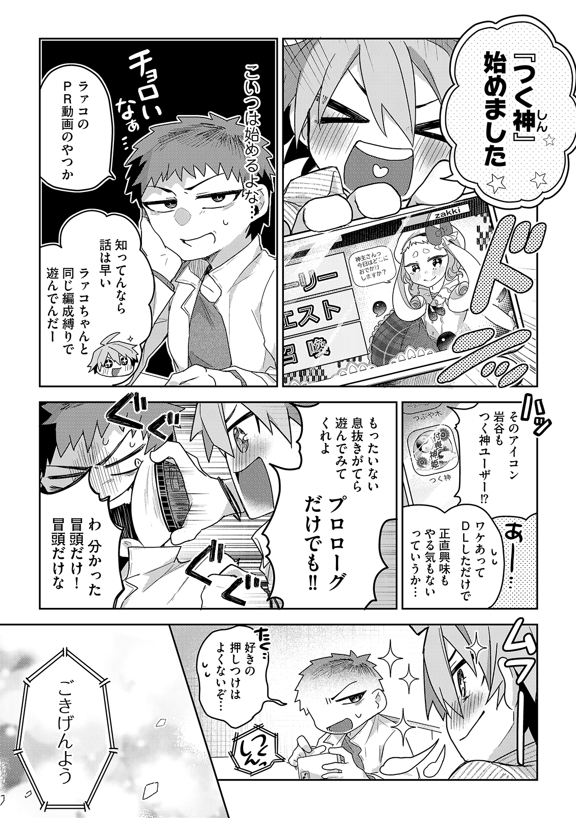 漫画