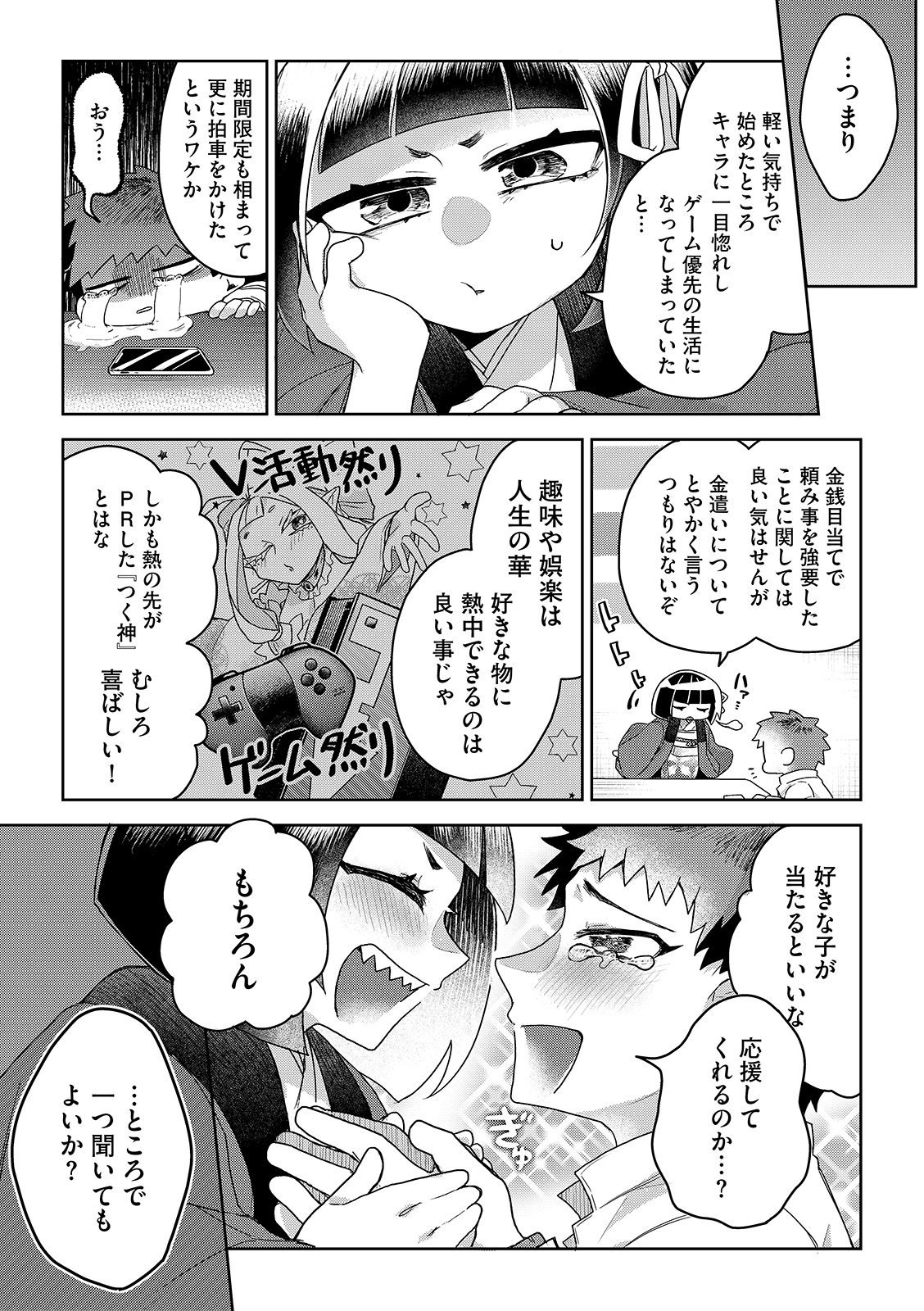 漫画