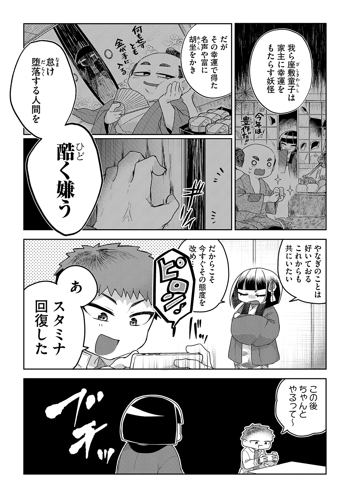 漫画