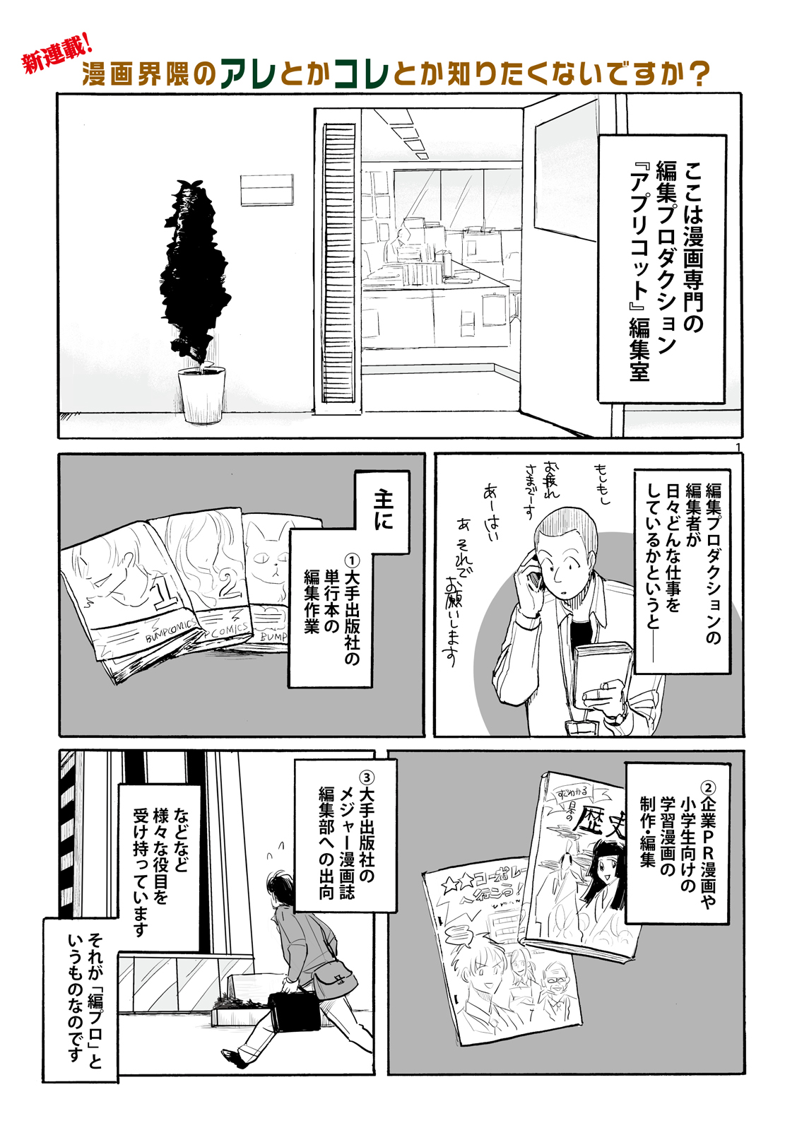 漫画