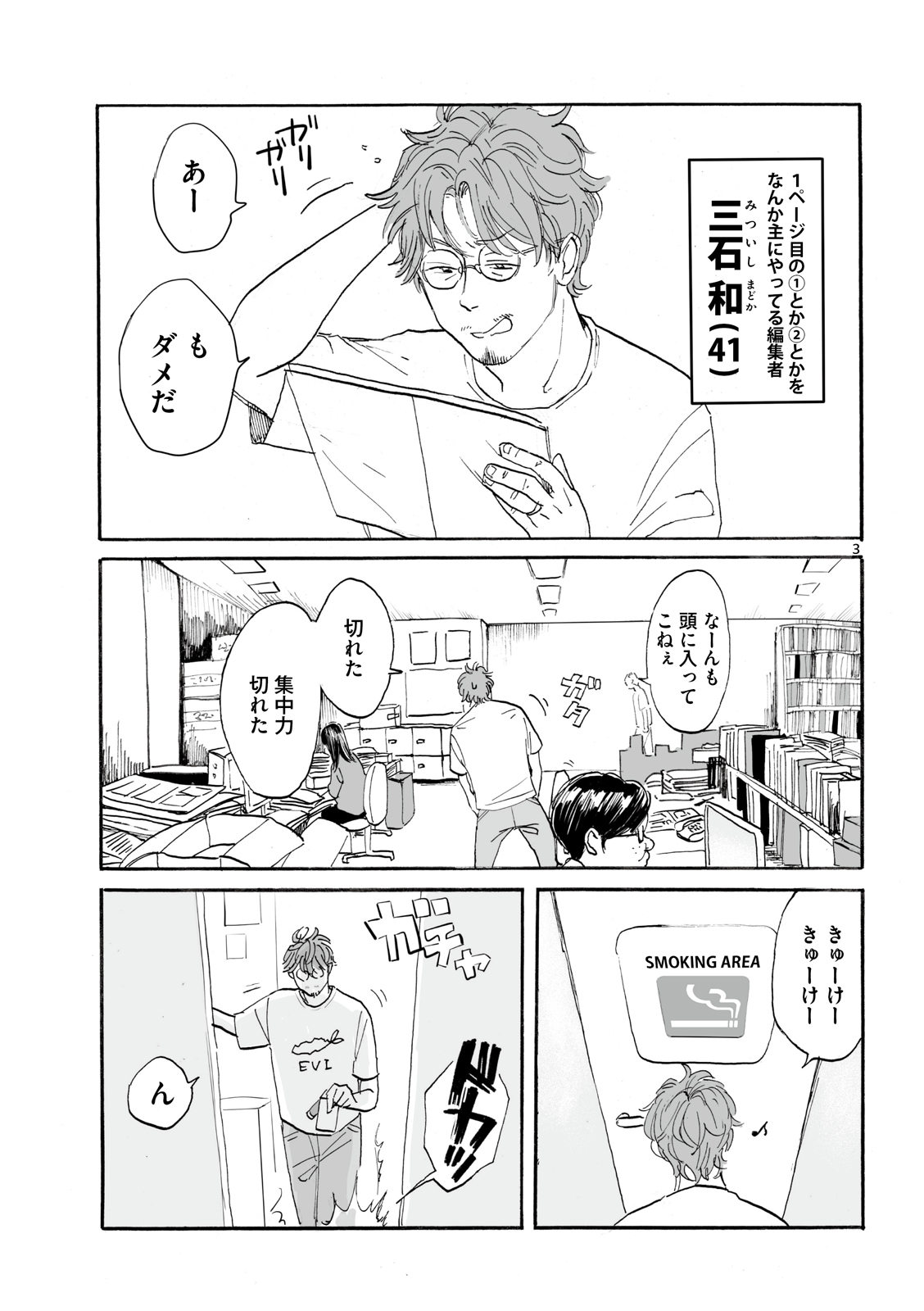 漫画