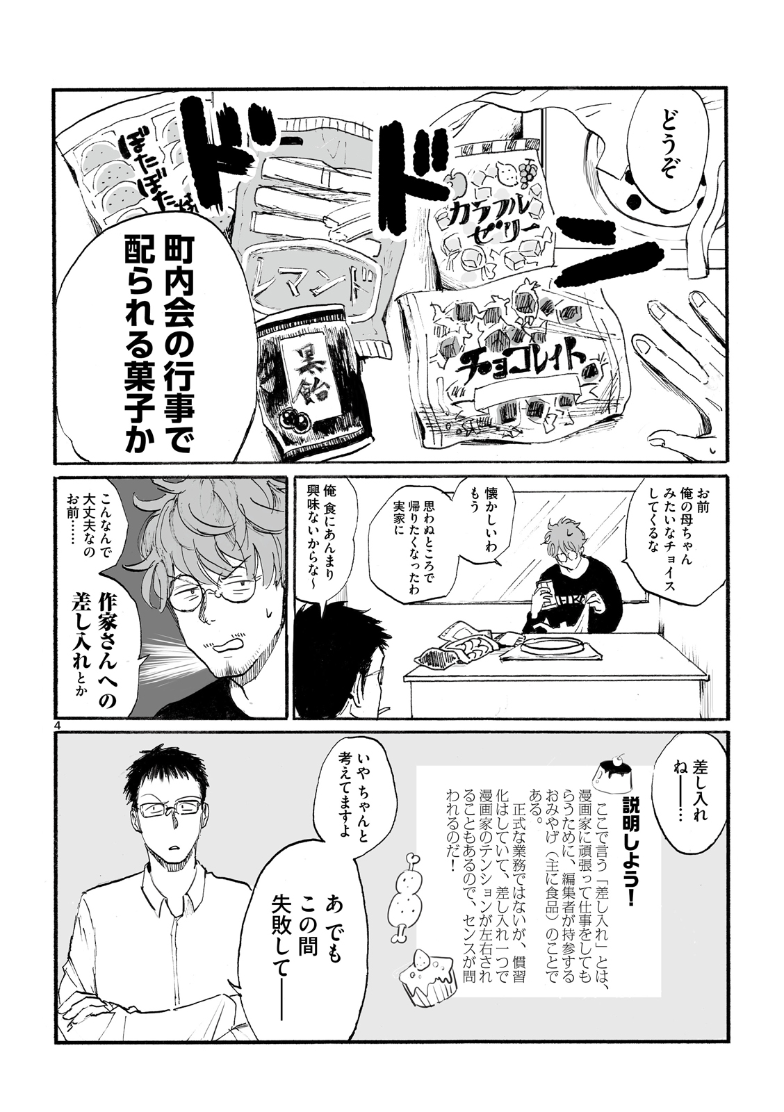 漫画
