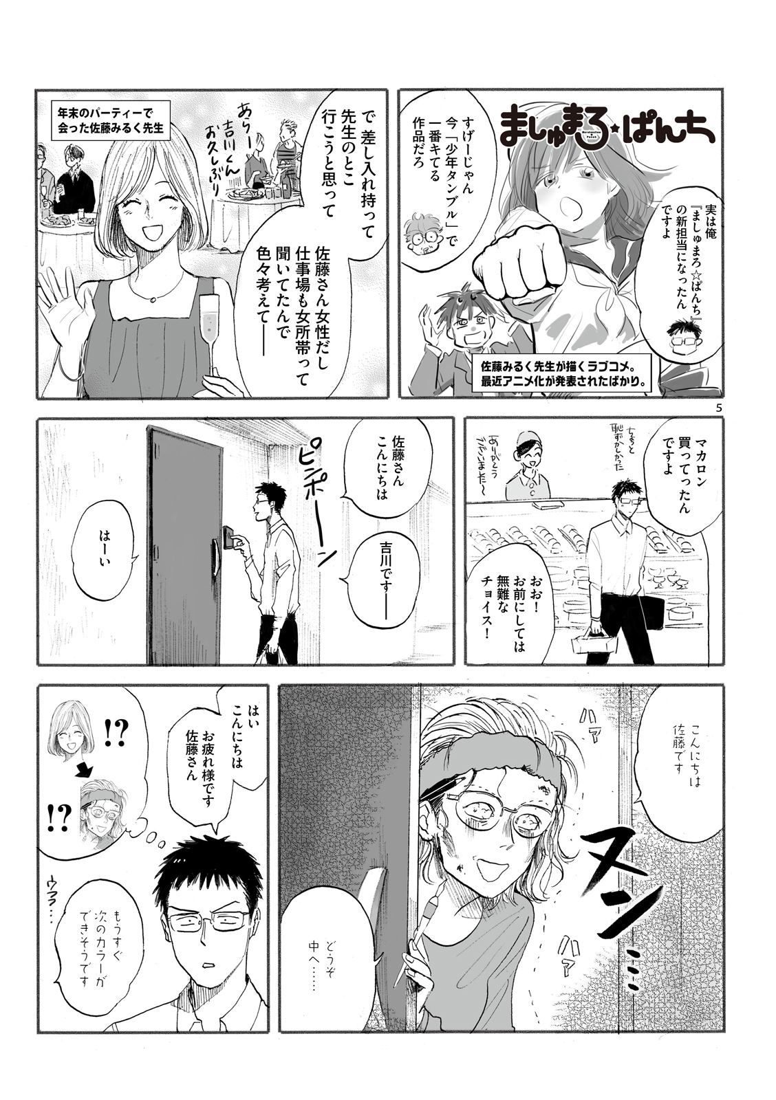 漫画