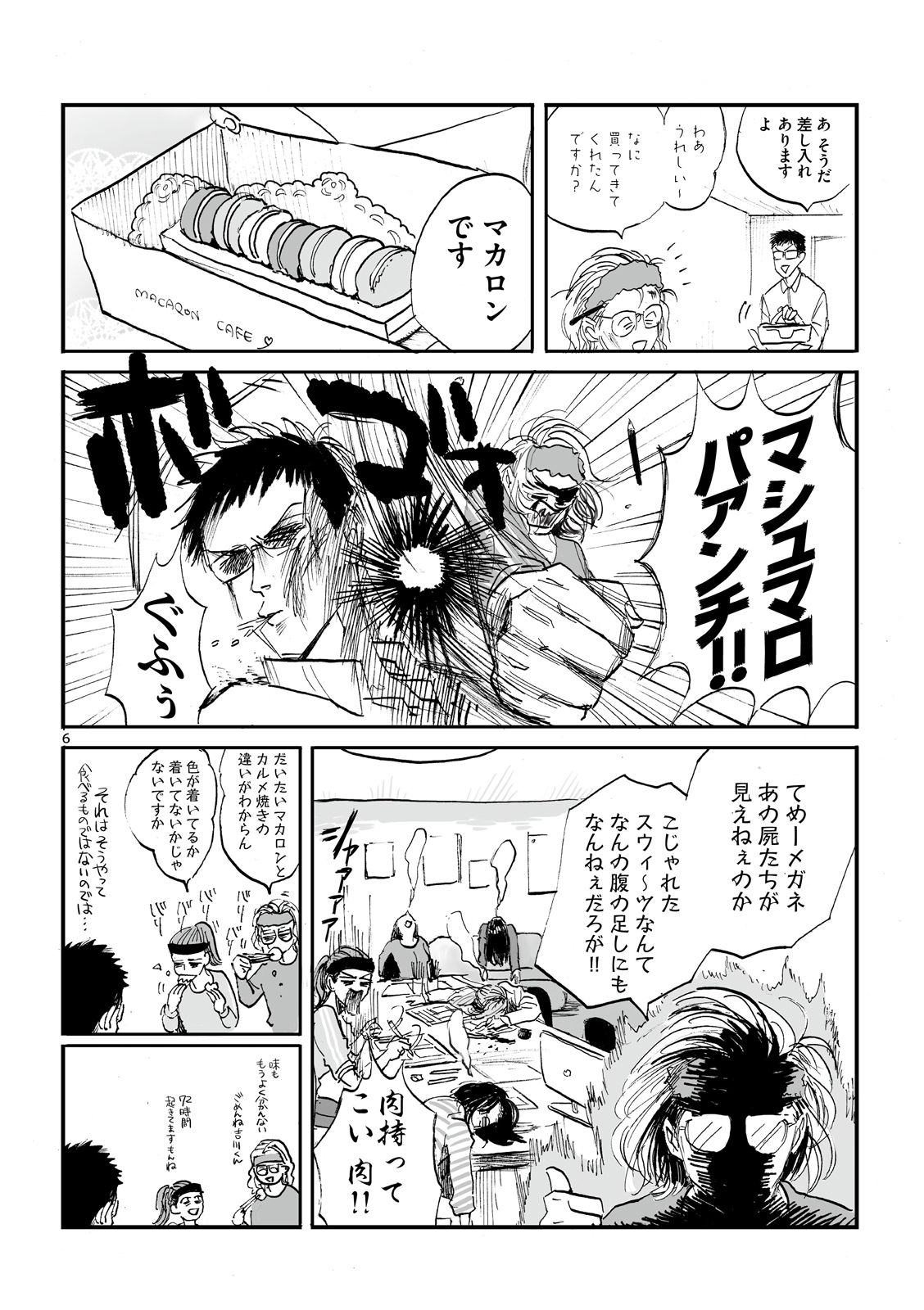 漫画