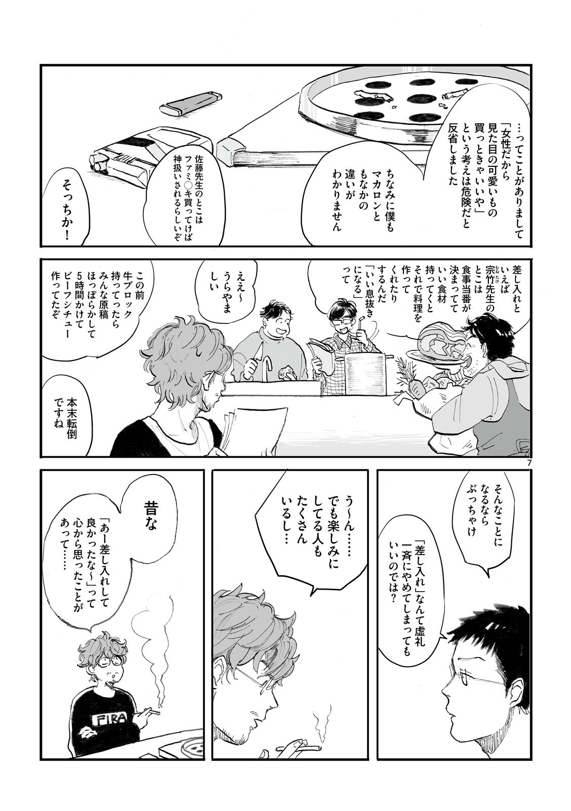 漫画