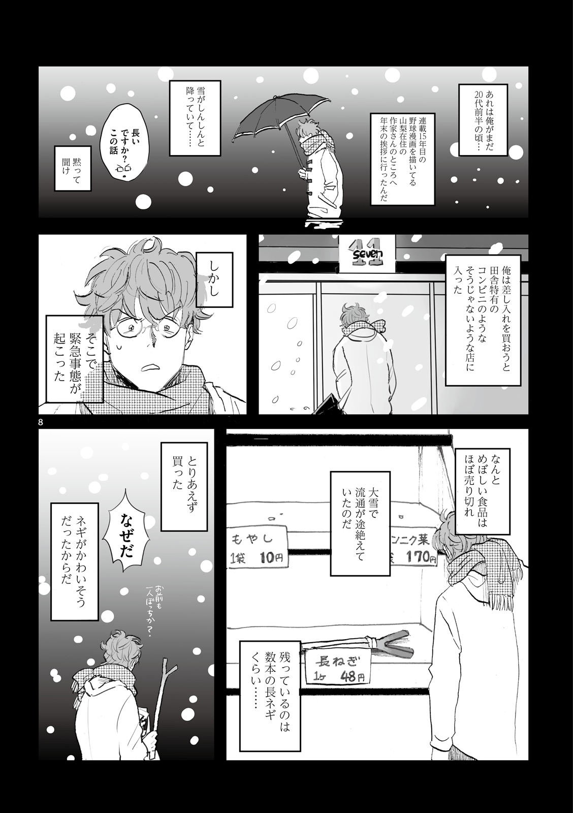 漫画