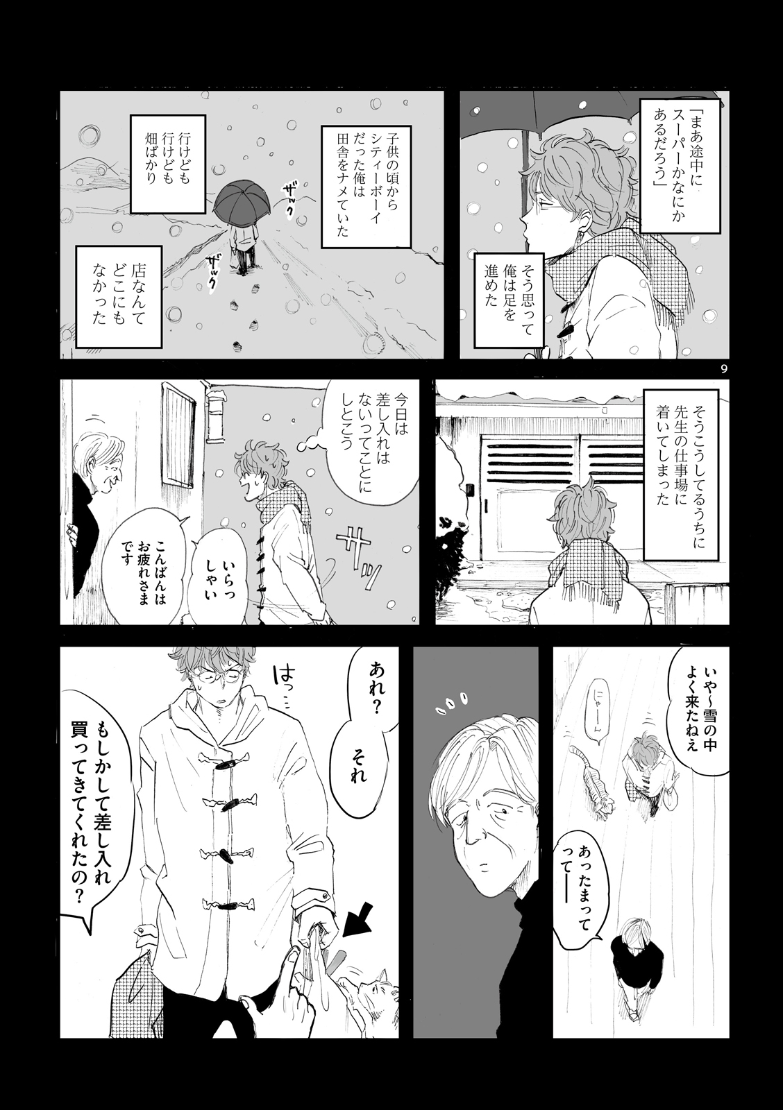 漫画