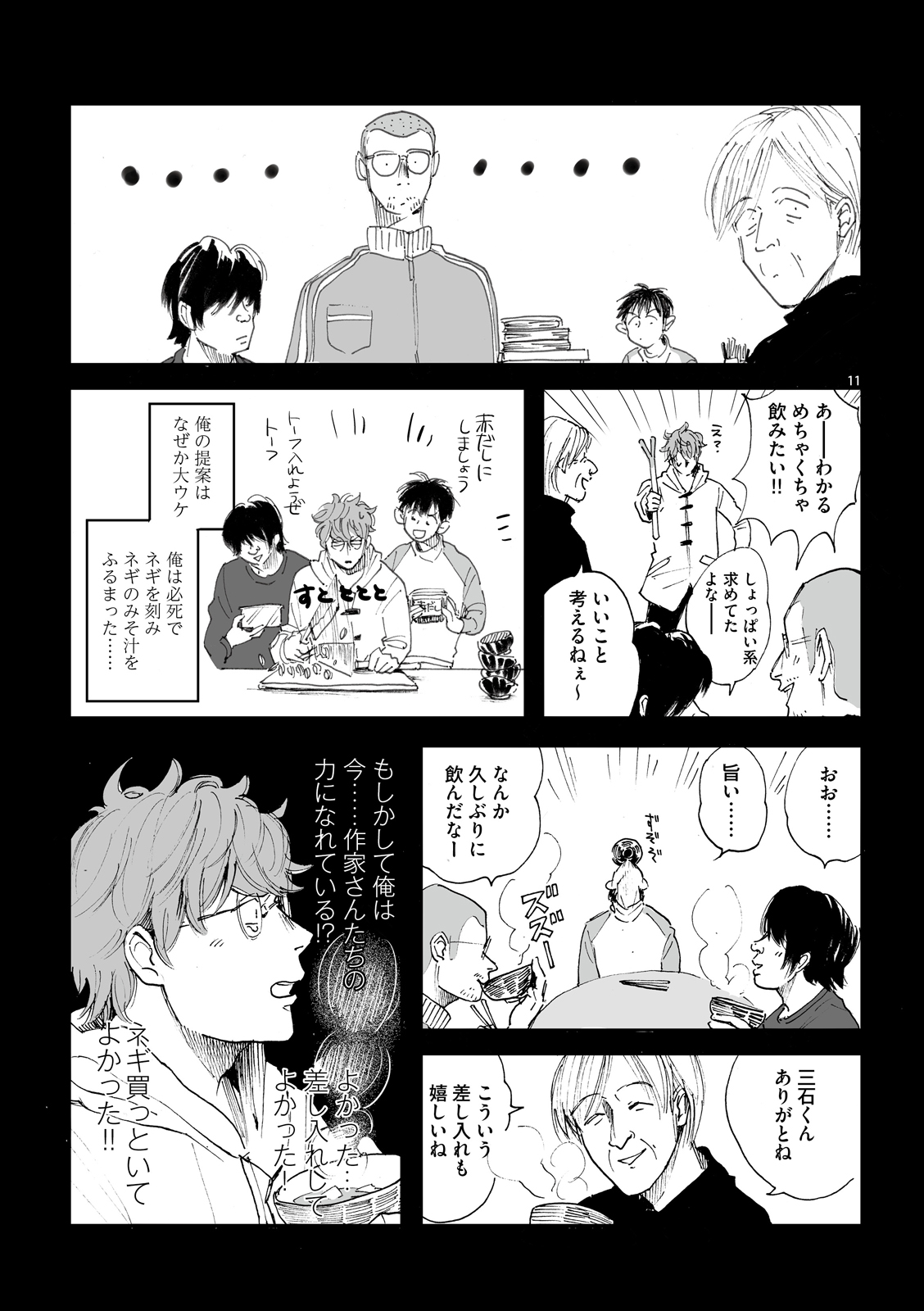 漫画
