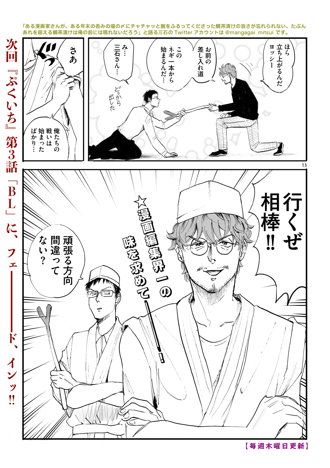 漫画