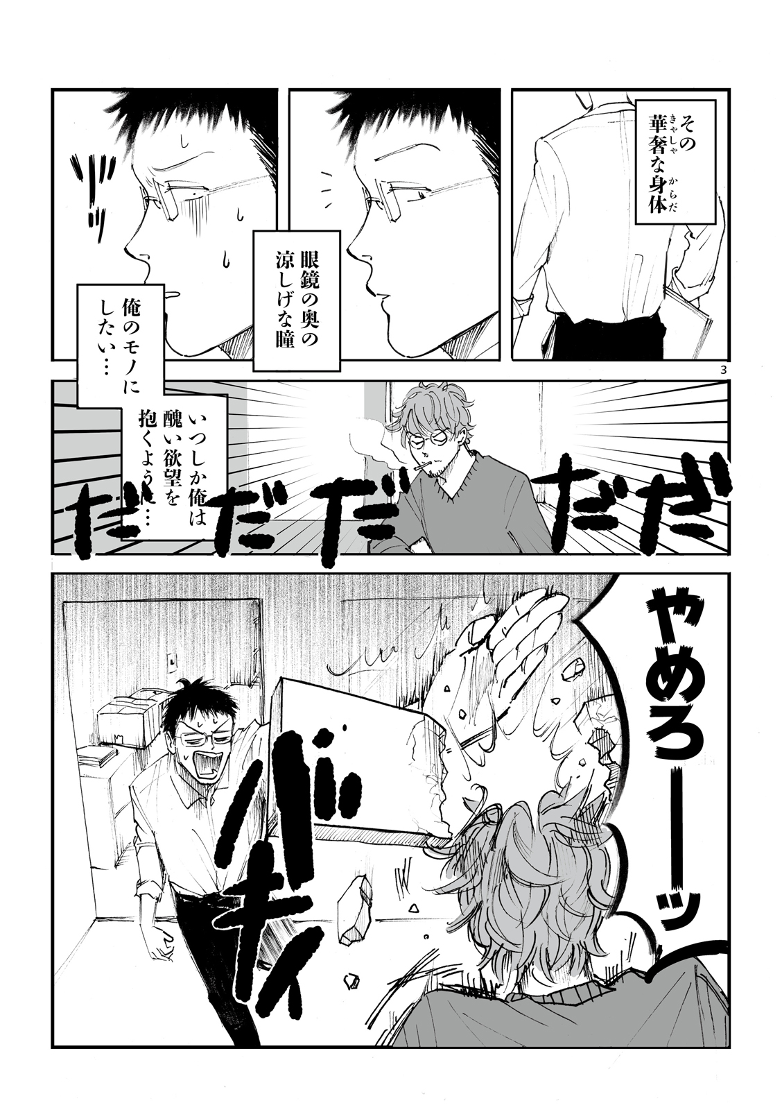 漫画