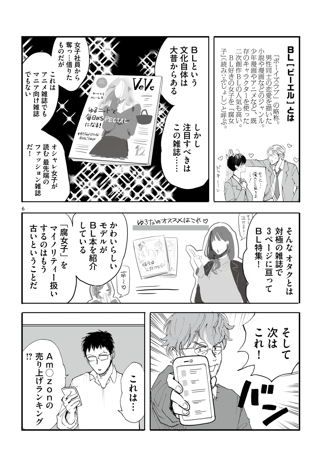 漫画