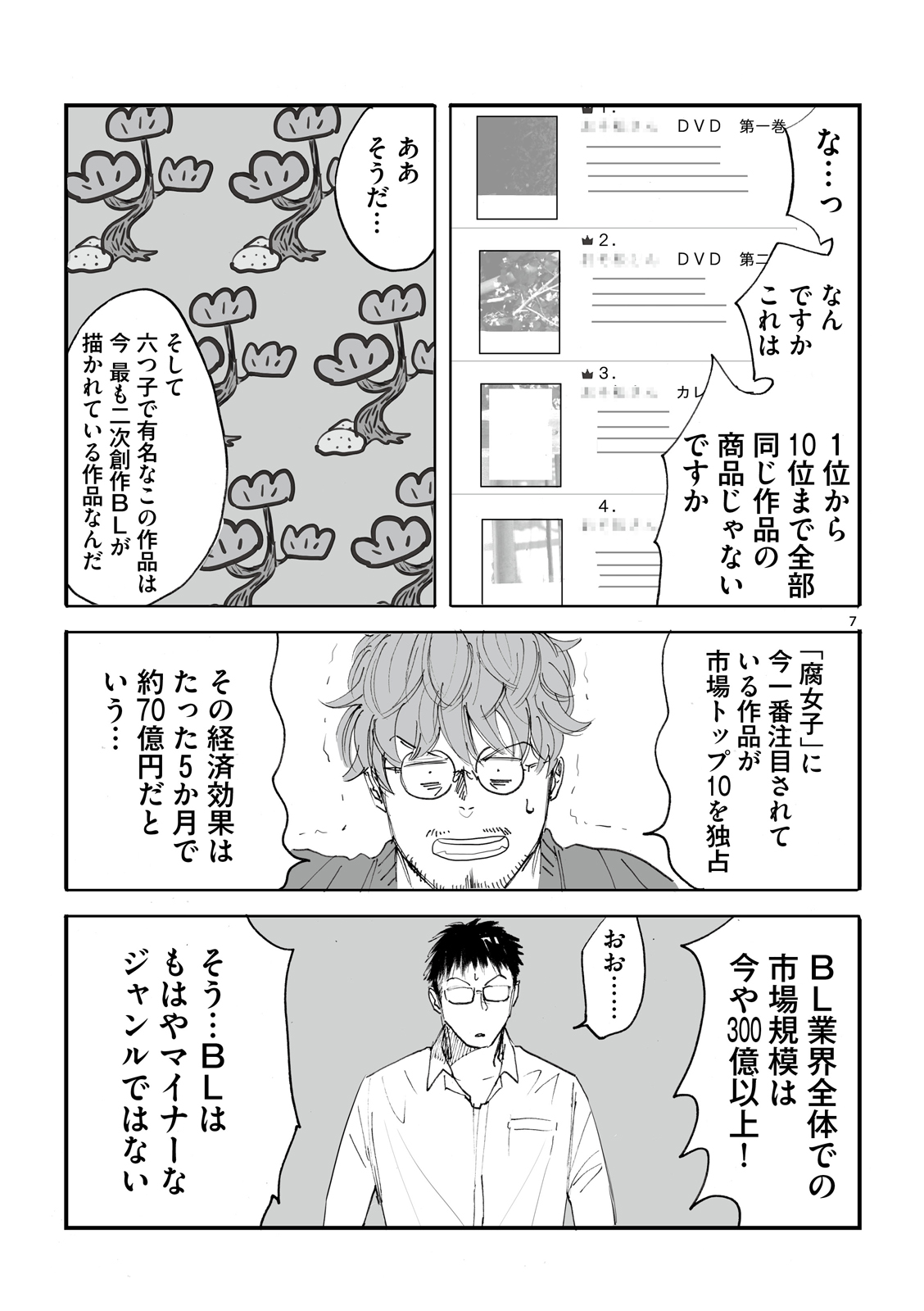 漫画