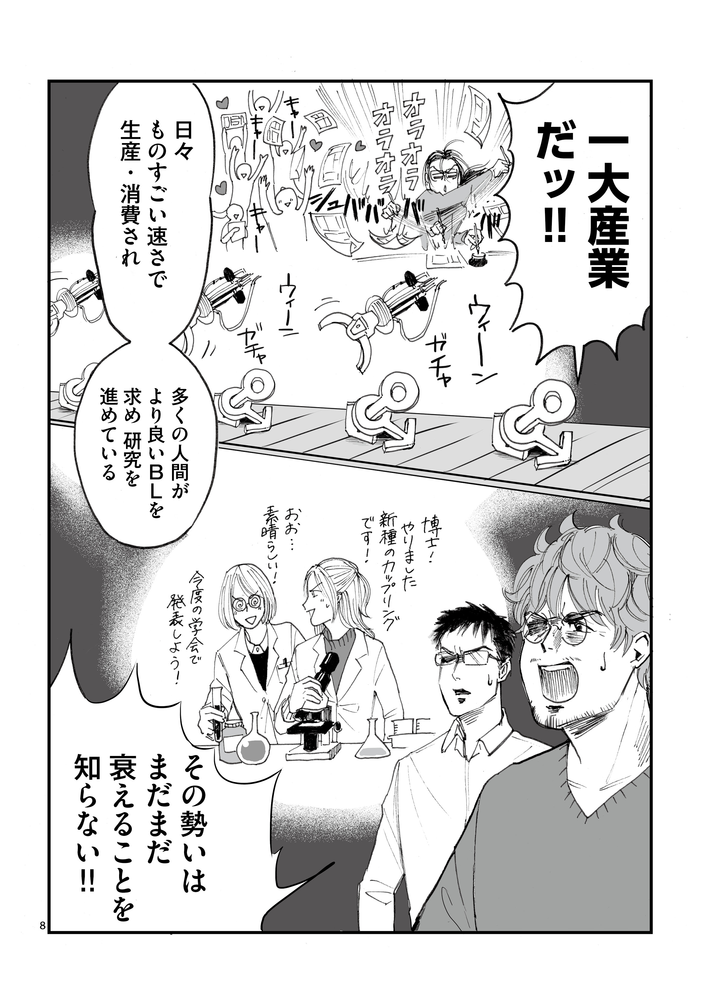 漫画