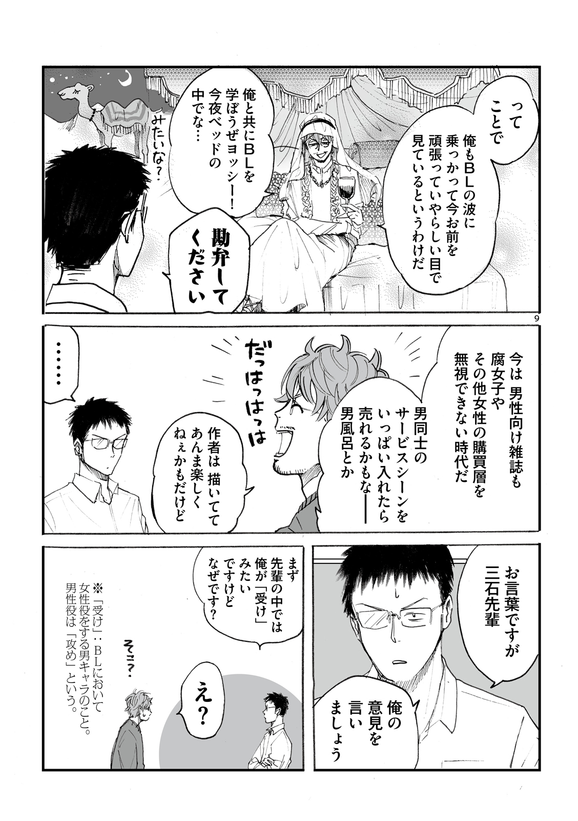 漫画