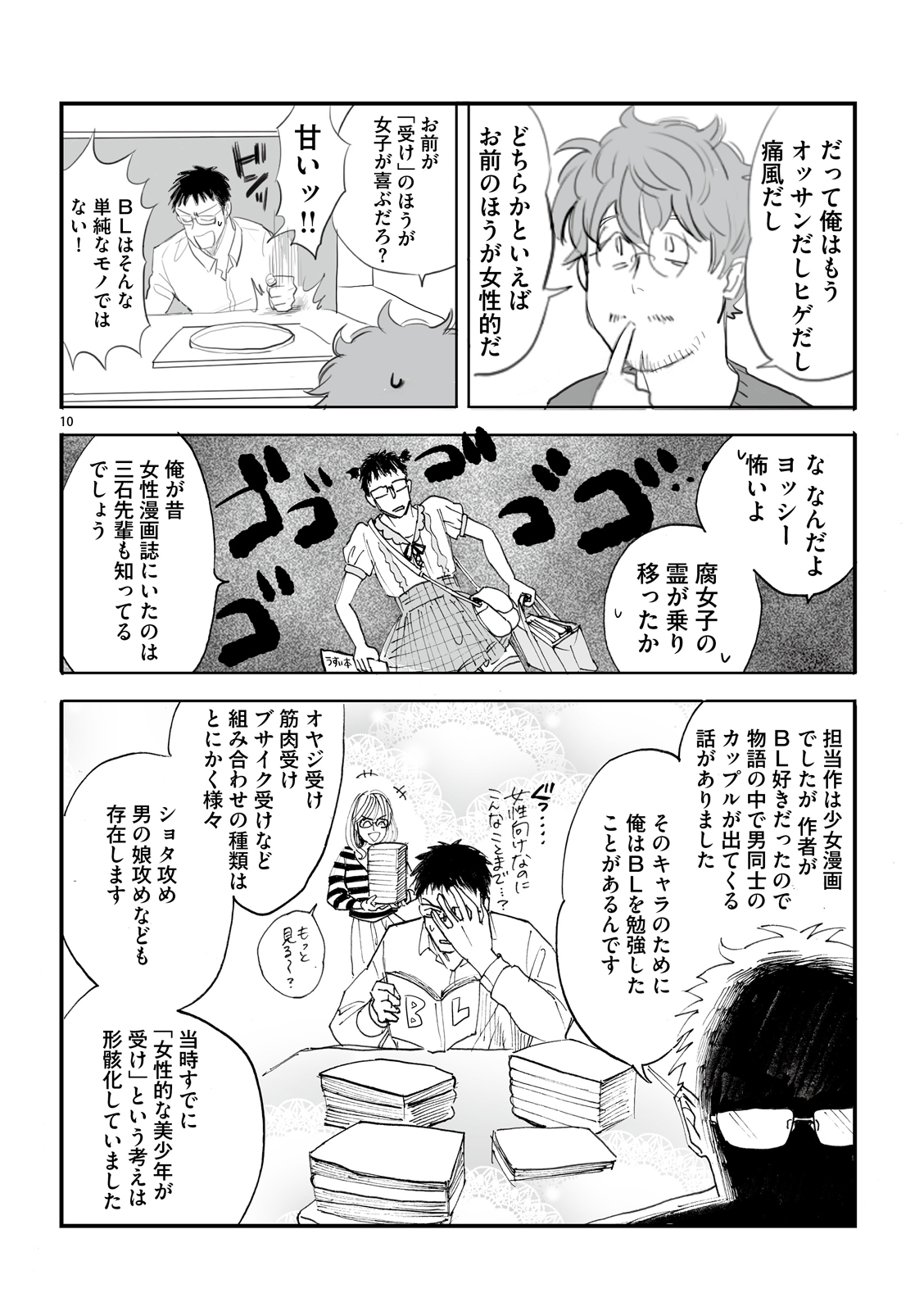 漫画