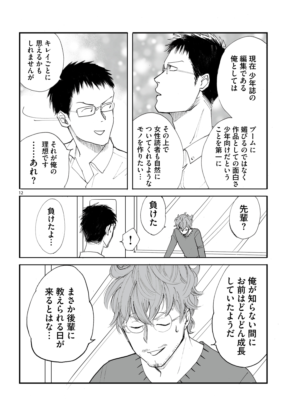 漫画