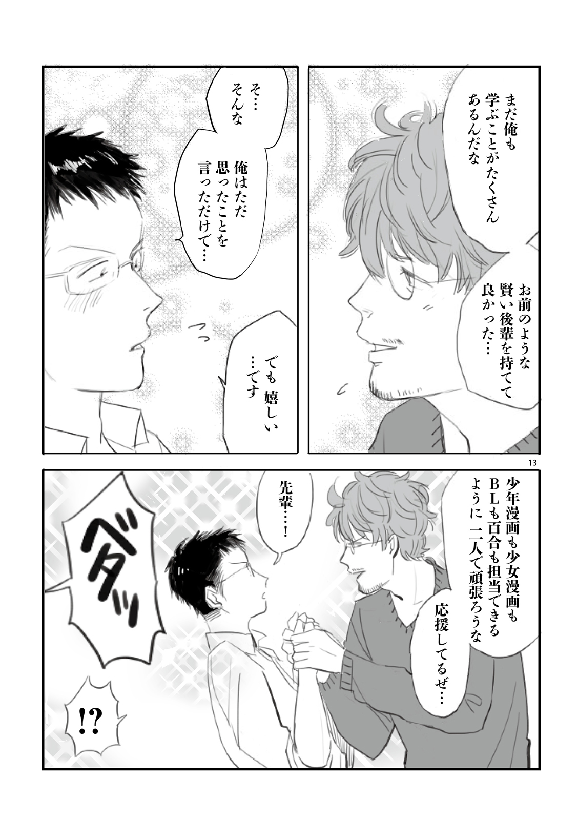 漫画