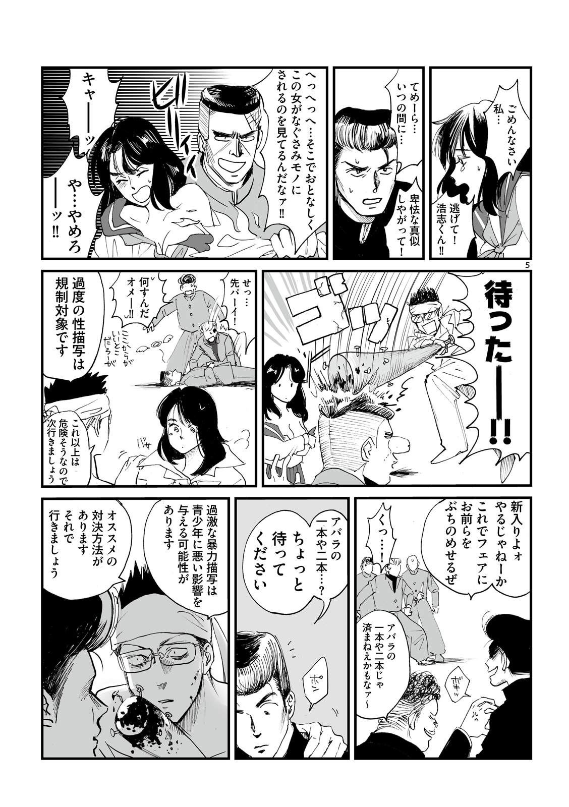 漫画
