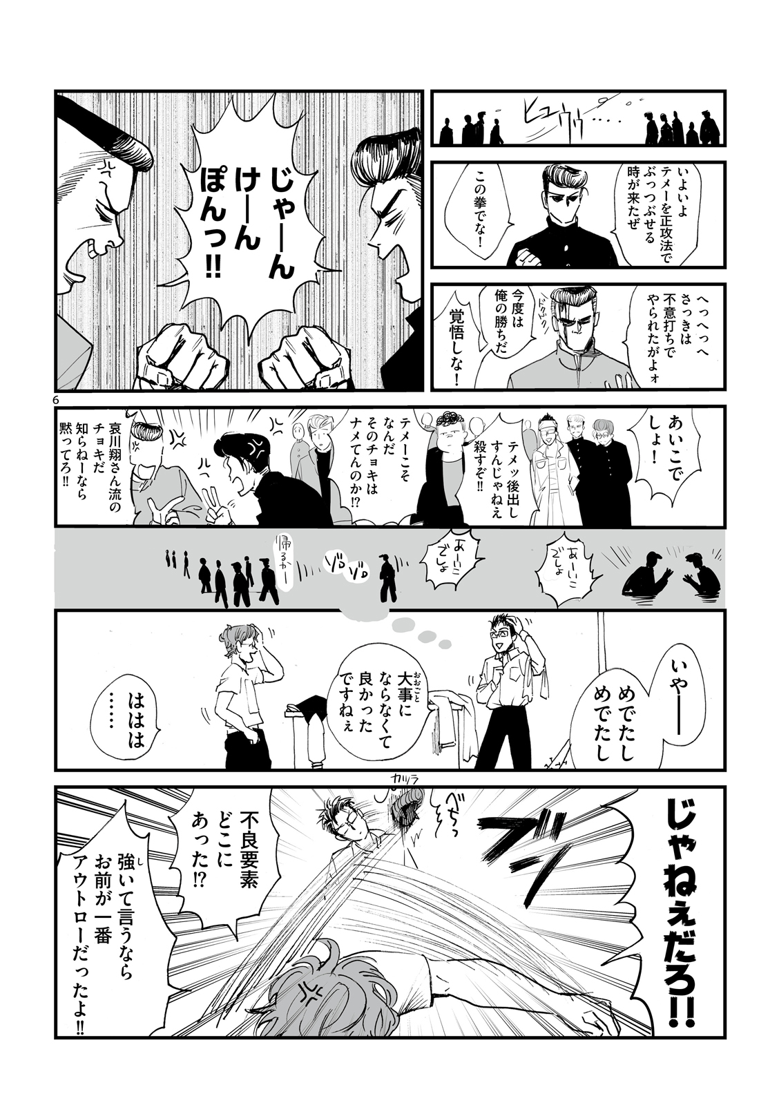 漫画