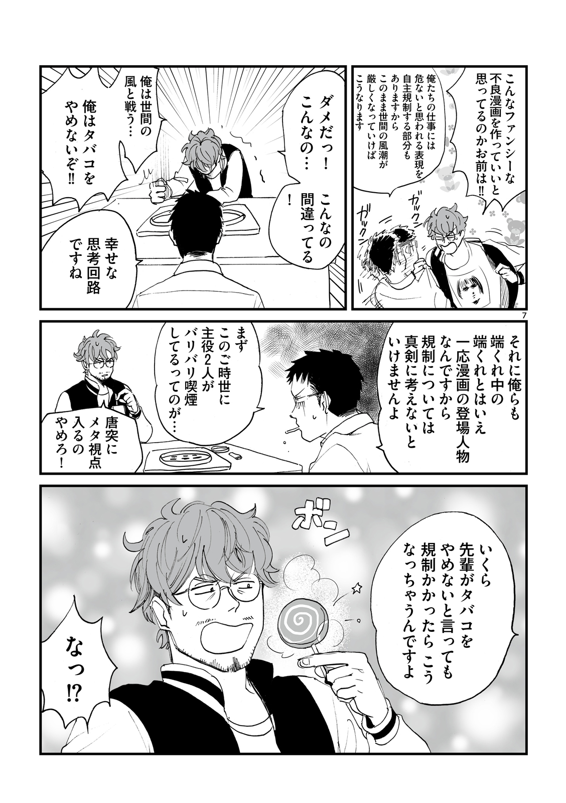漫画