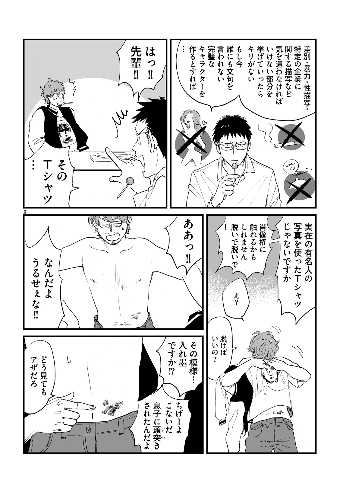 漫画