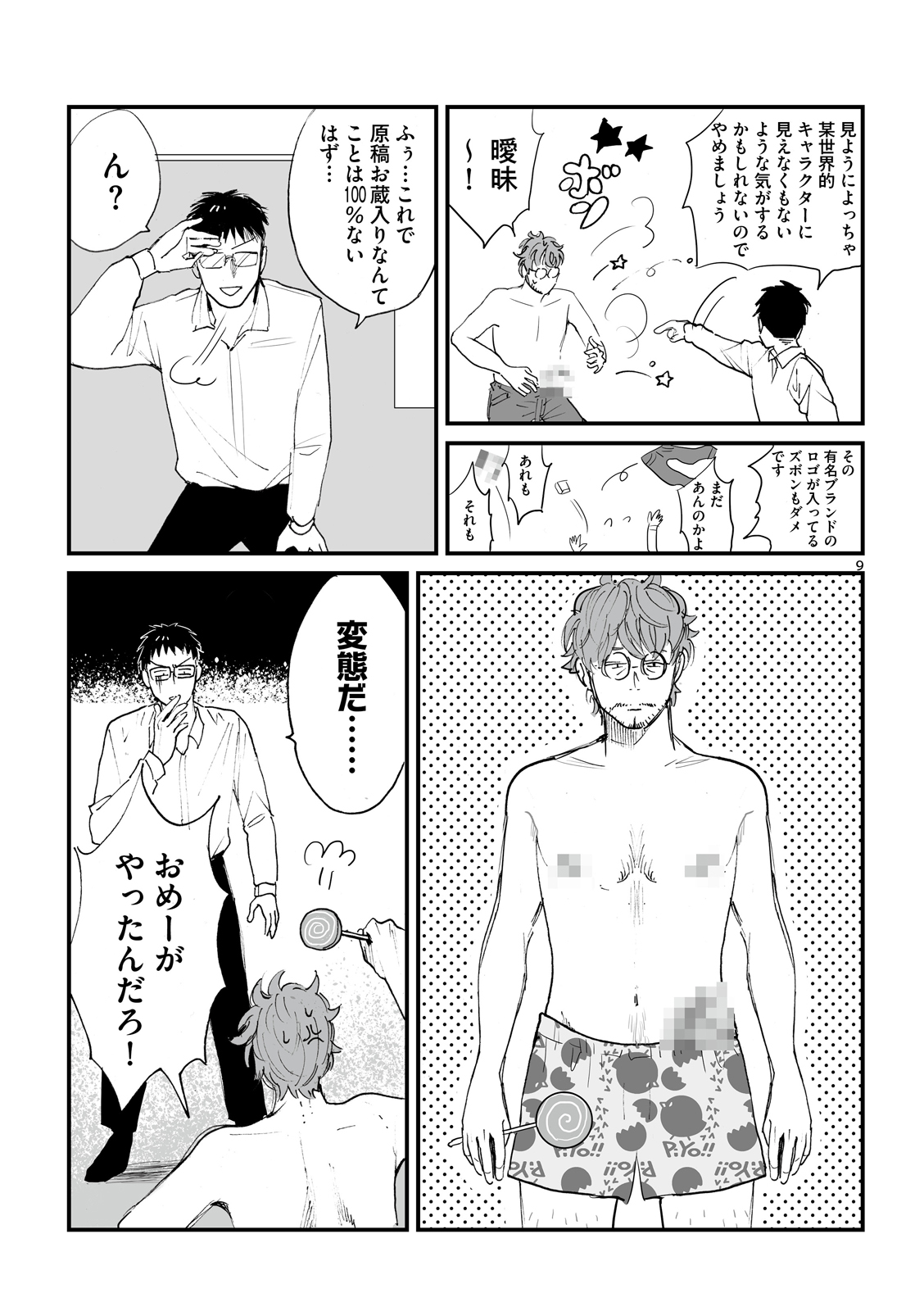 漫画