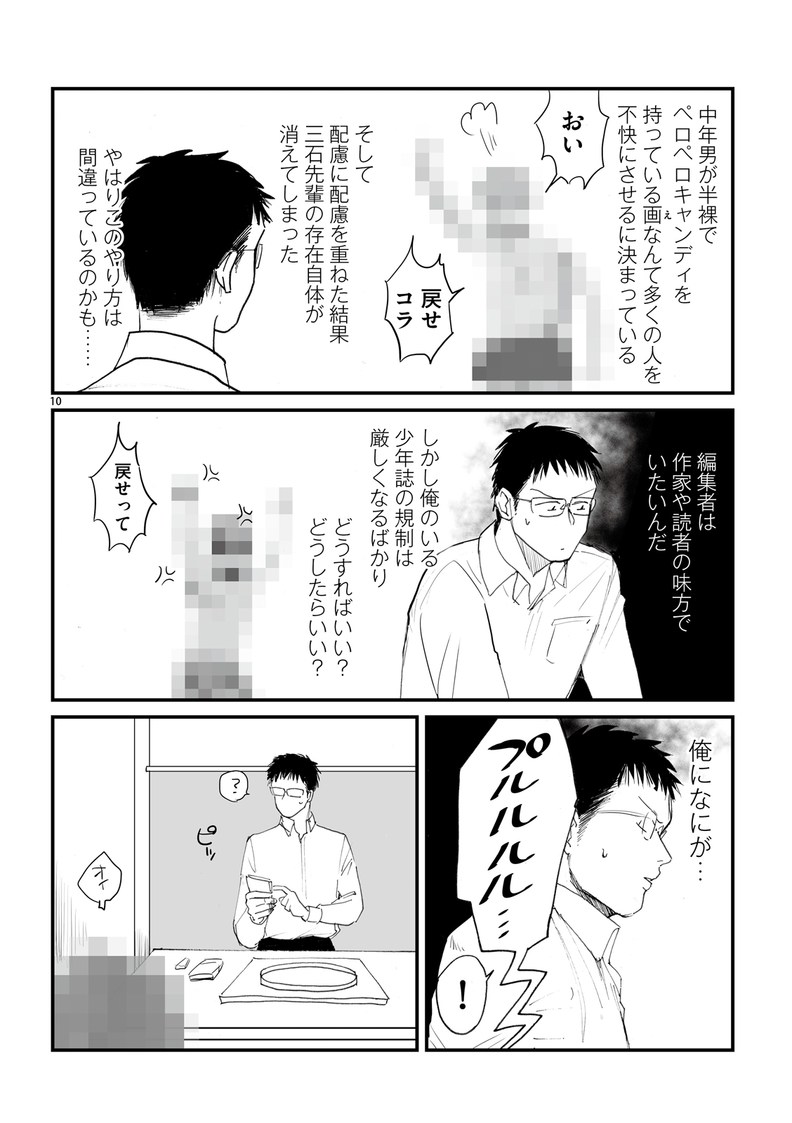 漫画