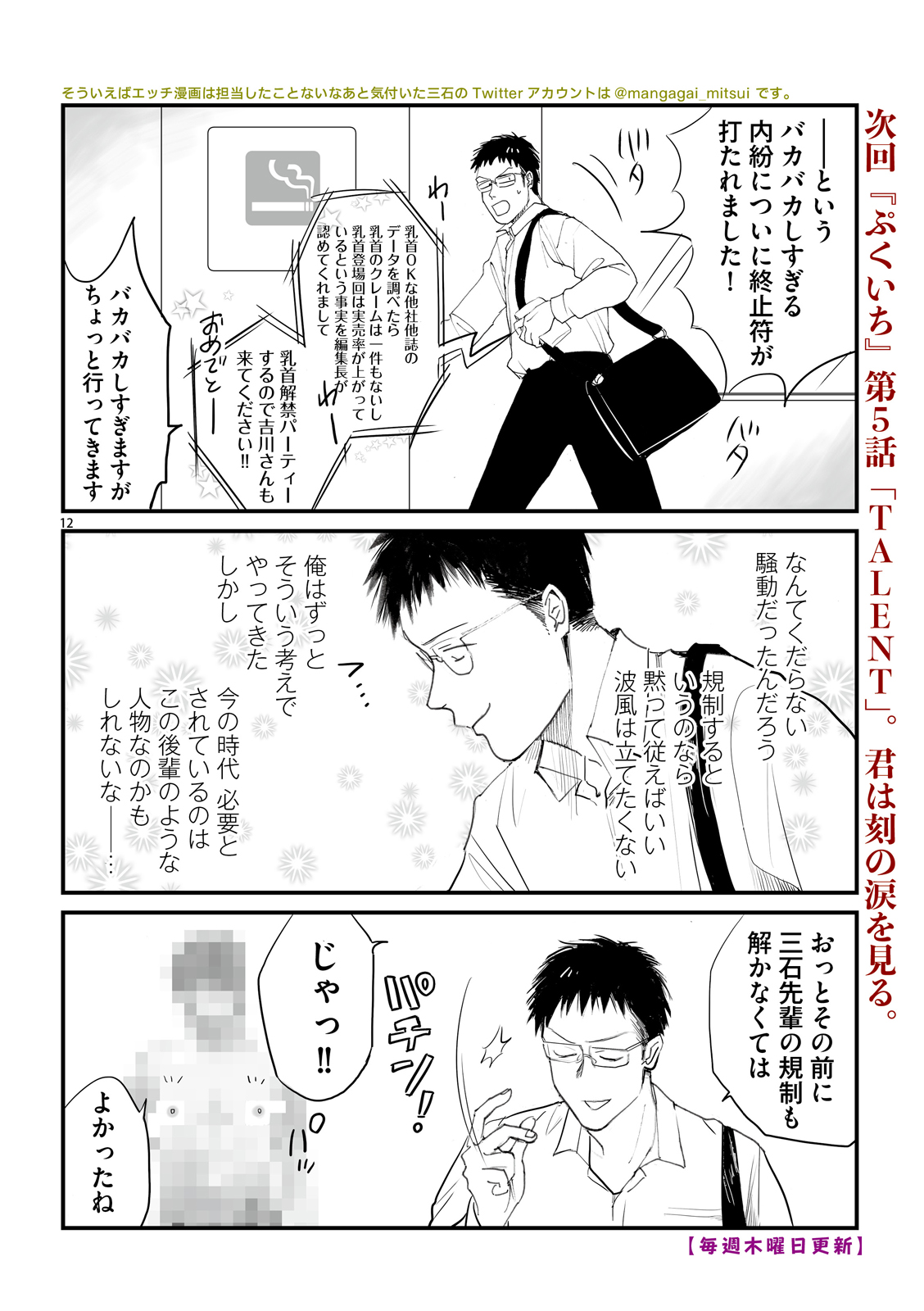 漫画