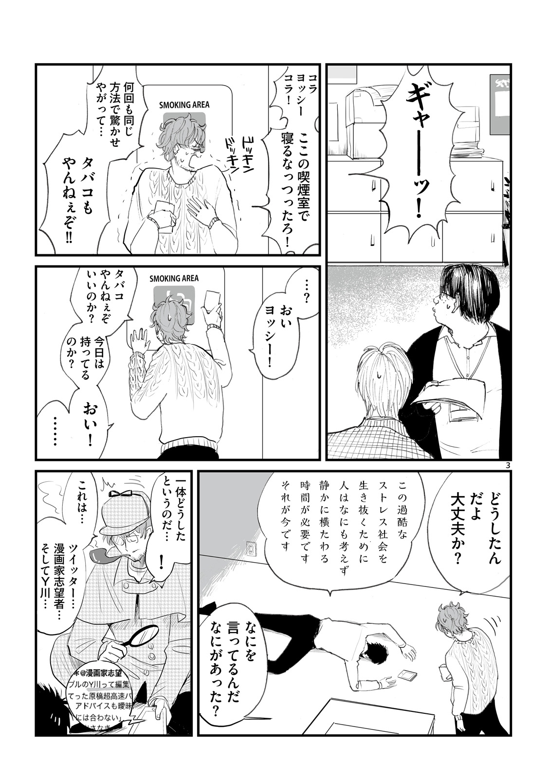 漫画