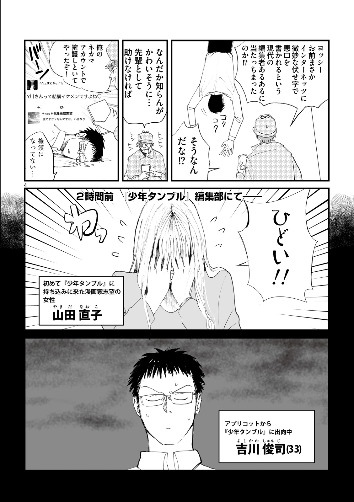 漫画