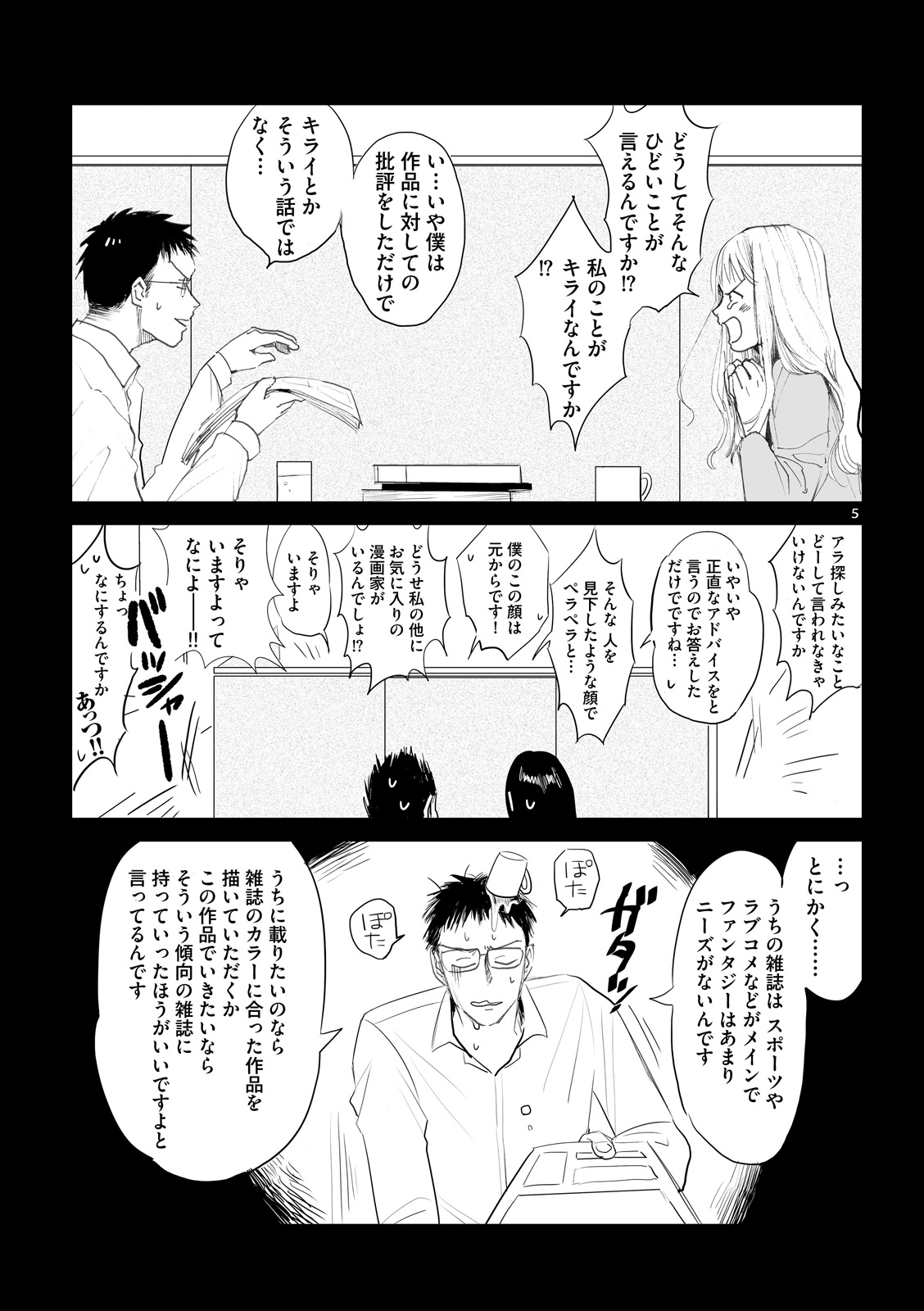 漫画