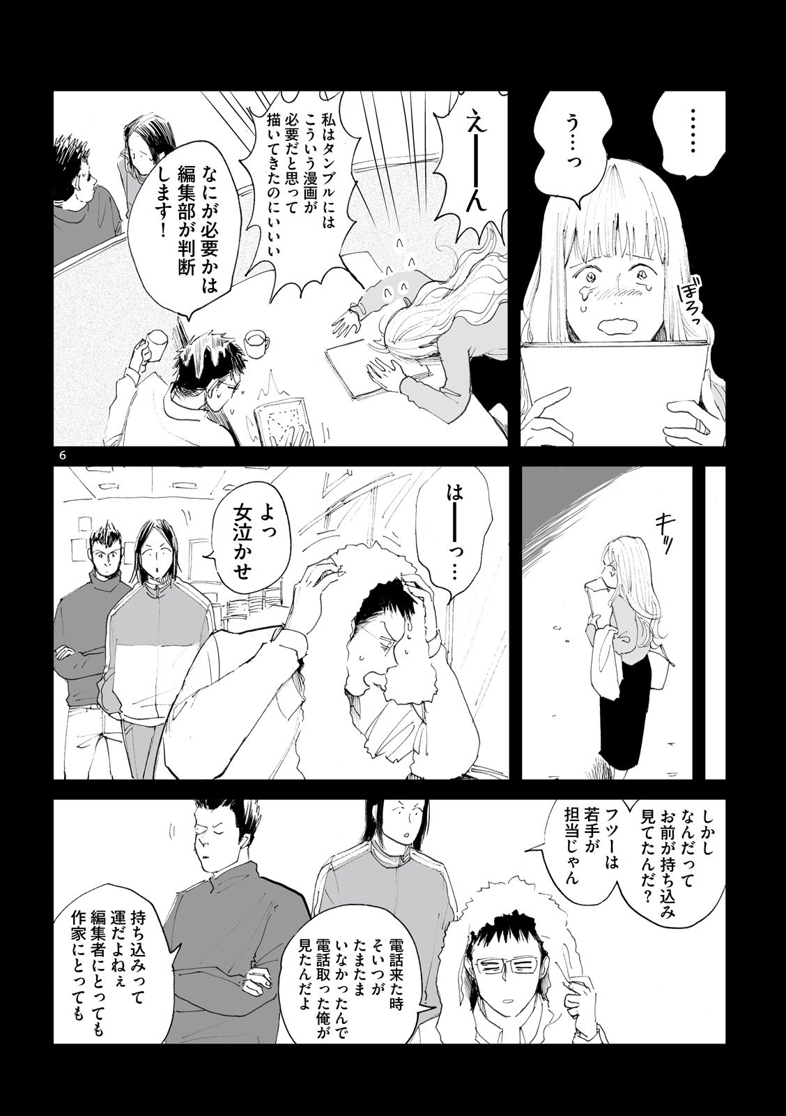 漫画