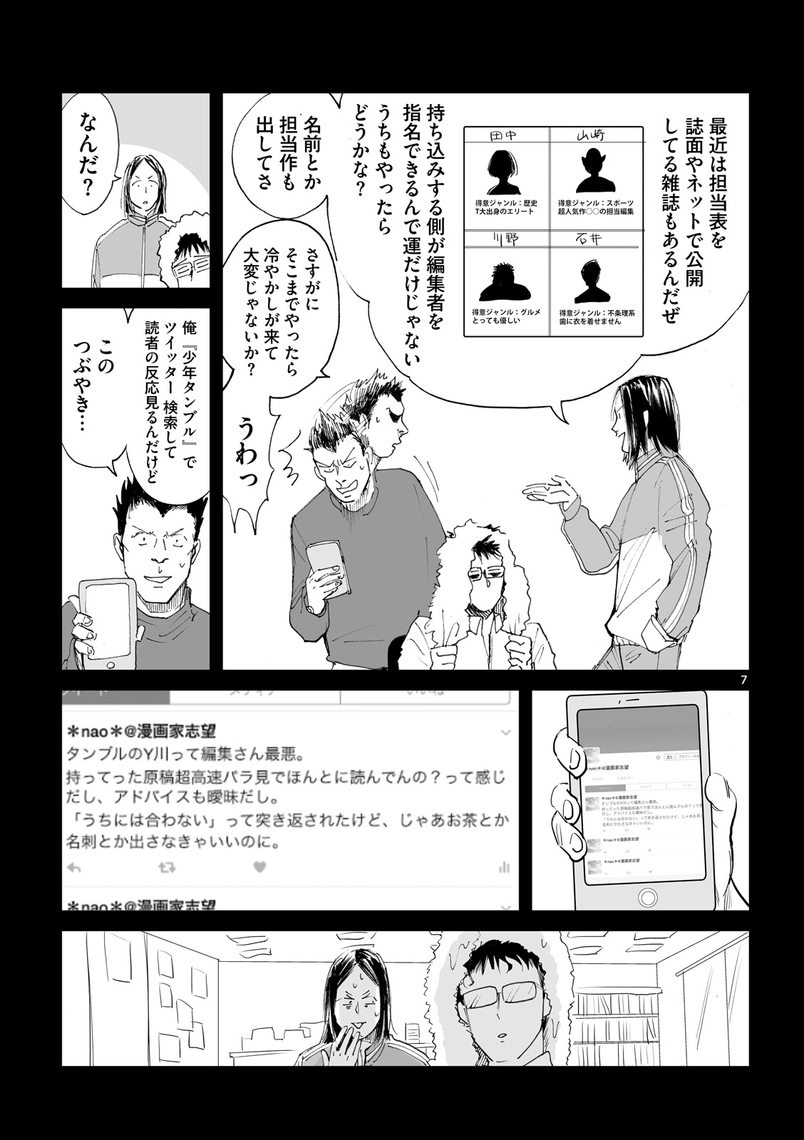 漫画