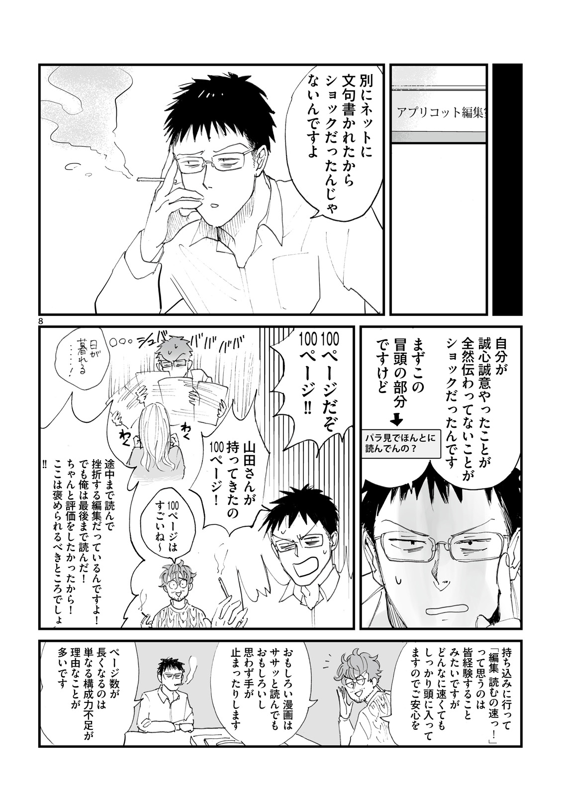 漫画