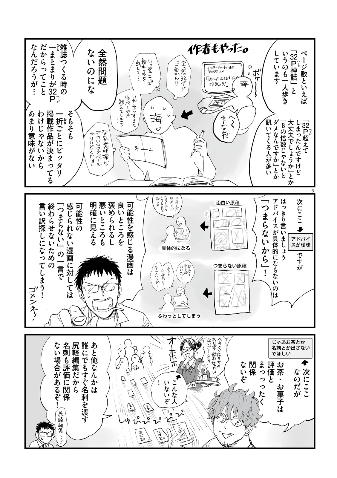 漫画