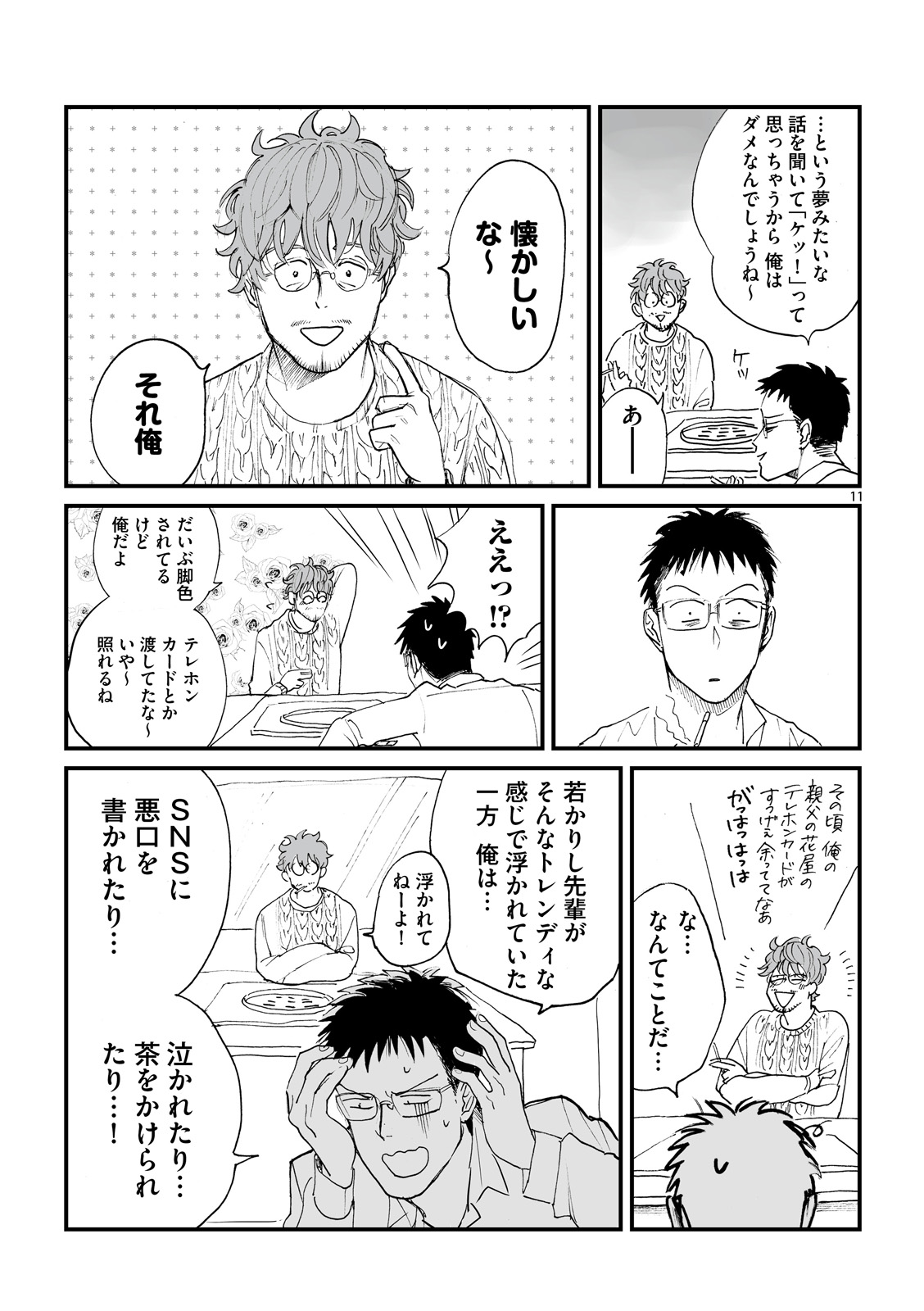 漫画