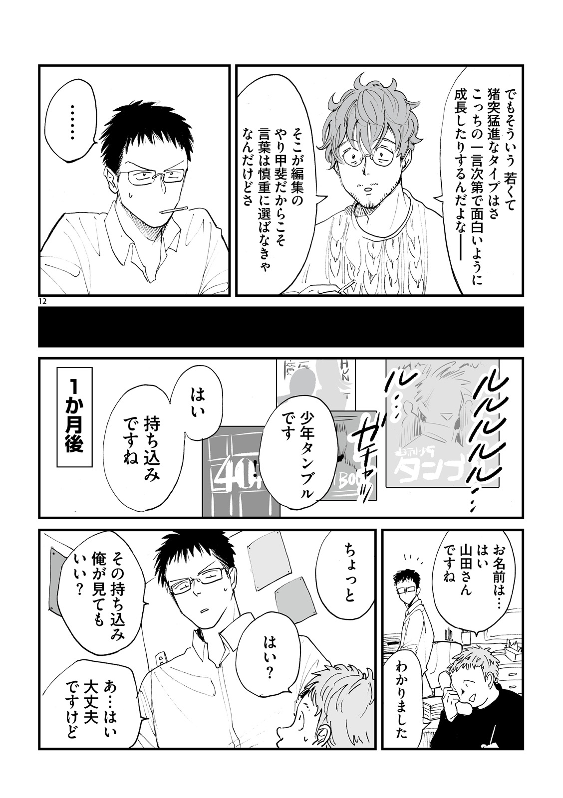 漫画