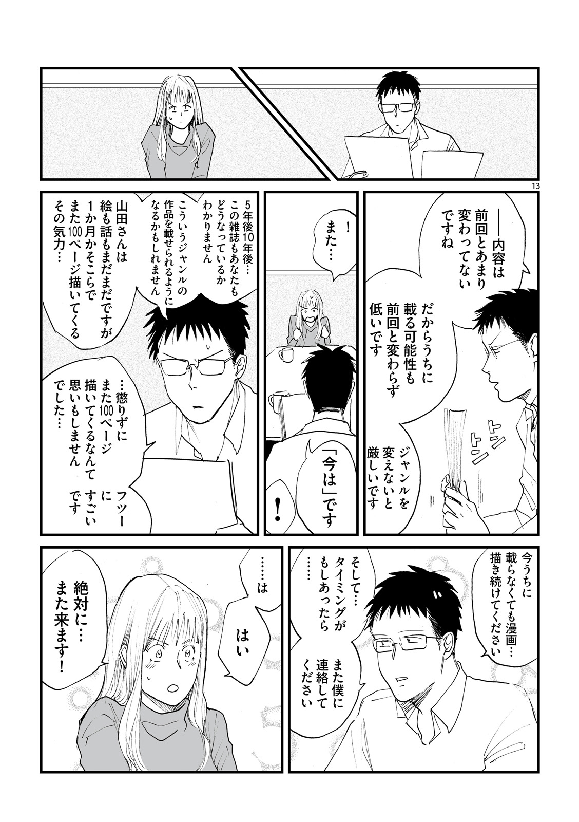 漫画