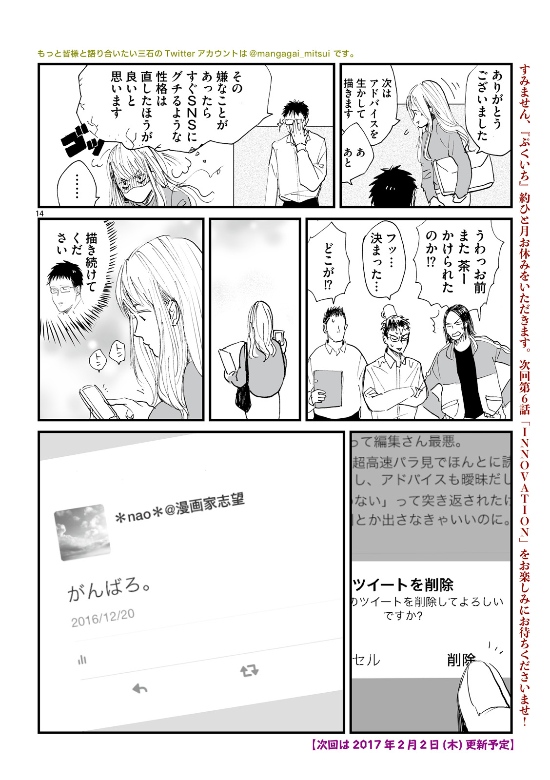 漫画