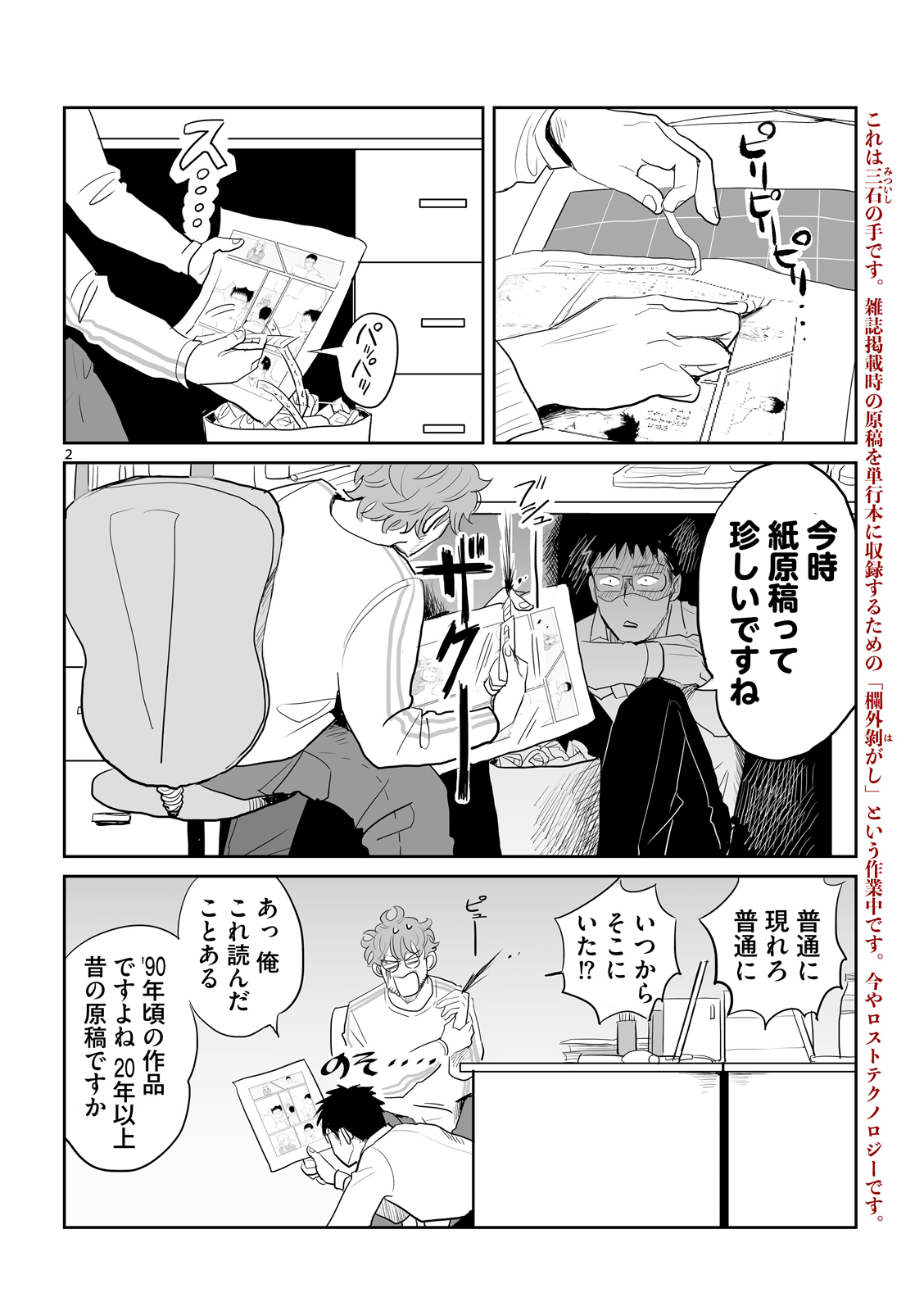 漫画