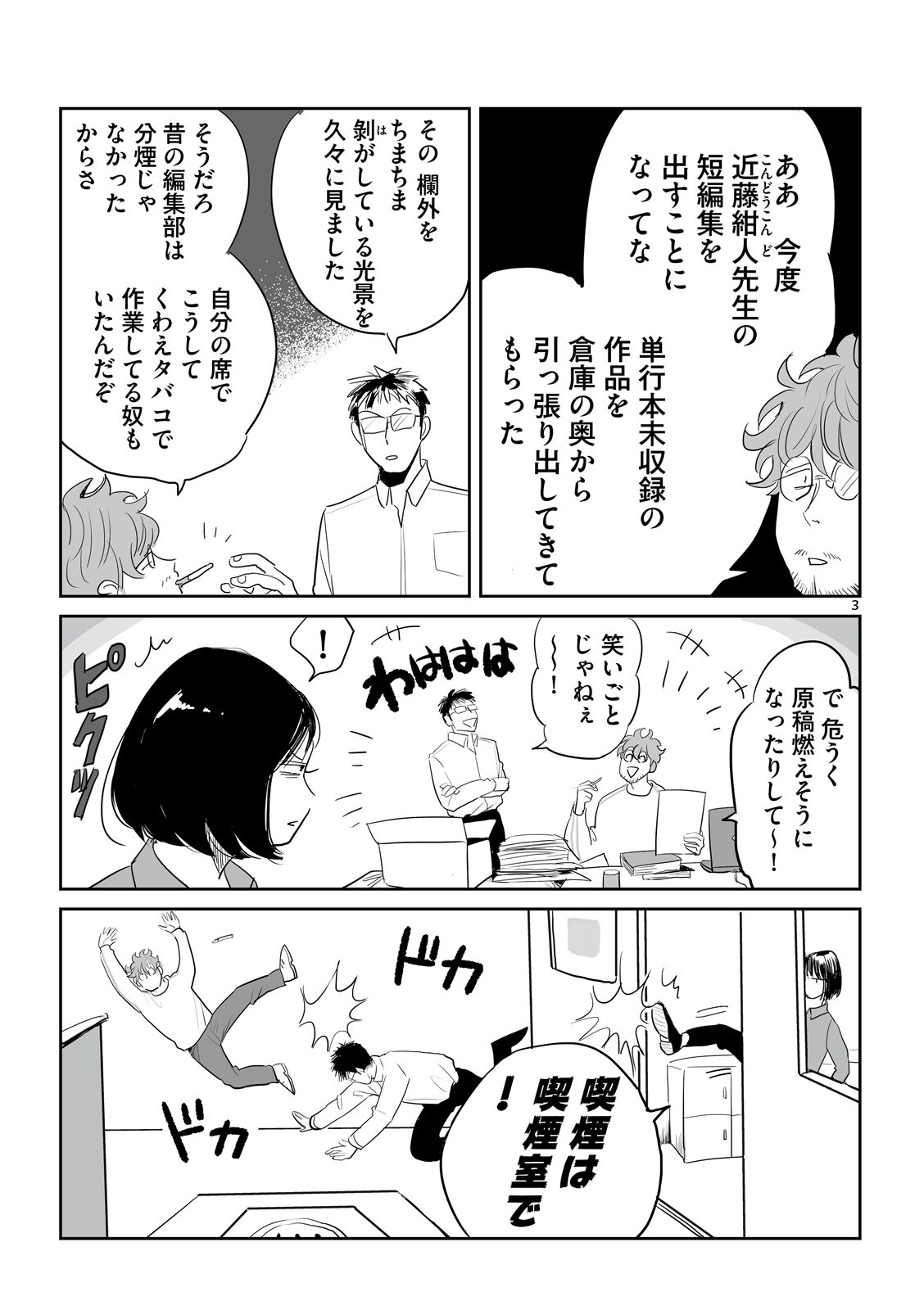 漫画