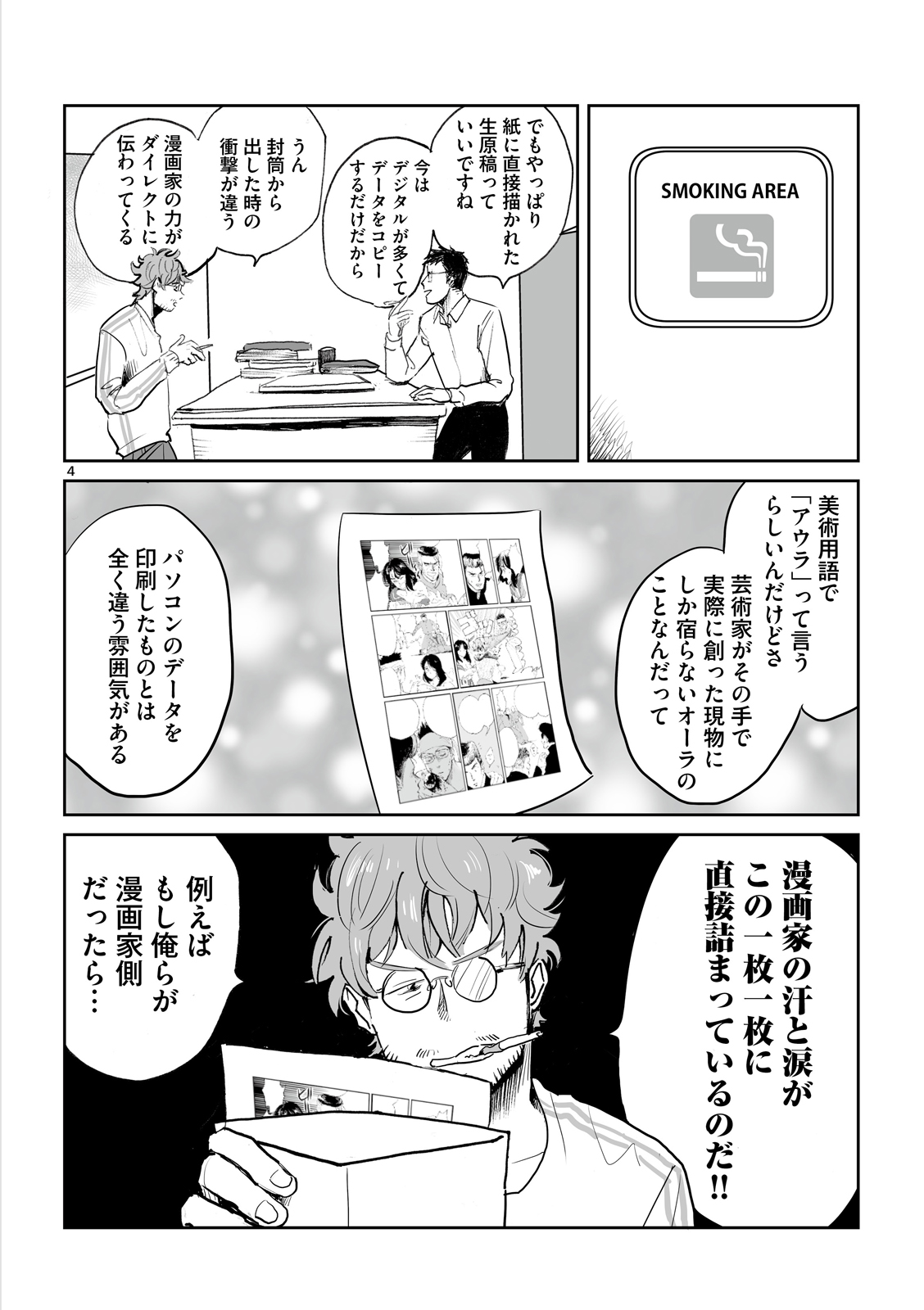 漫画