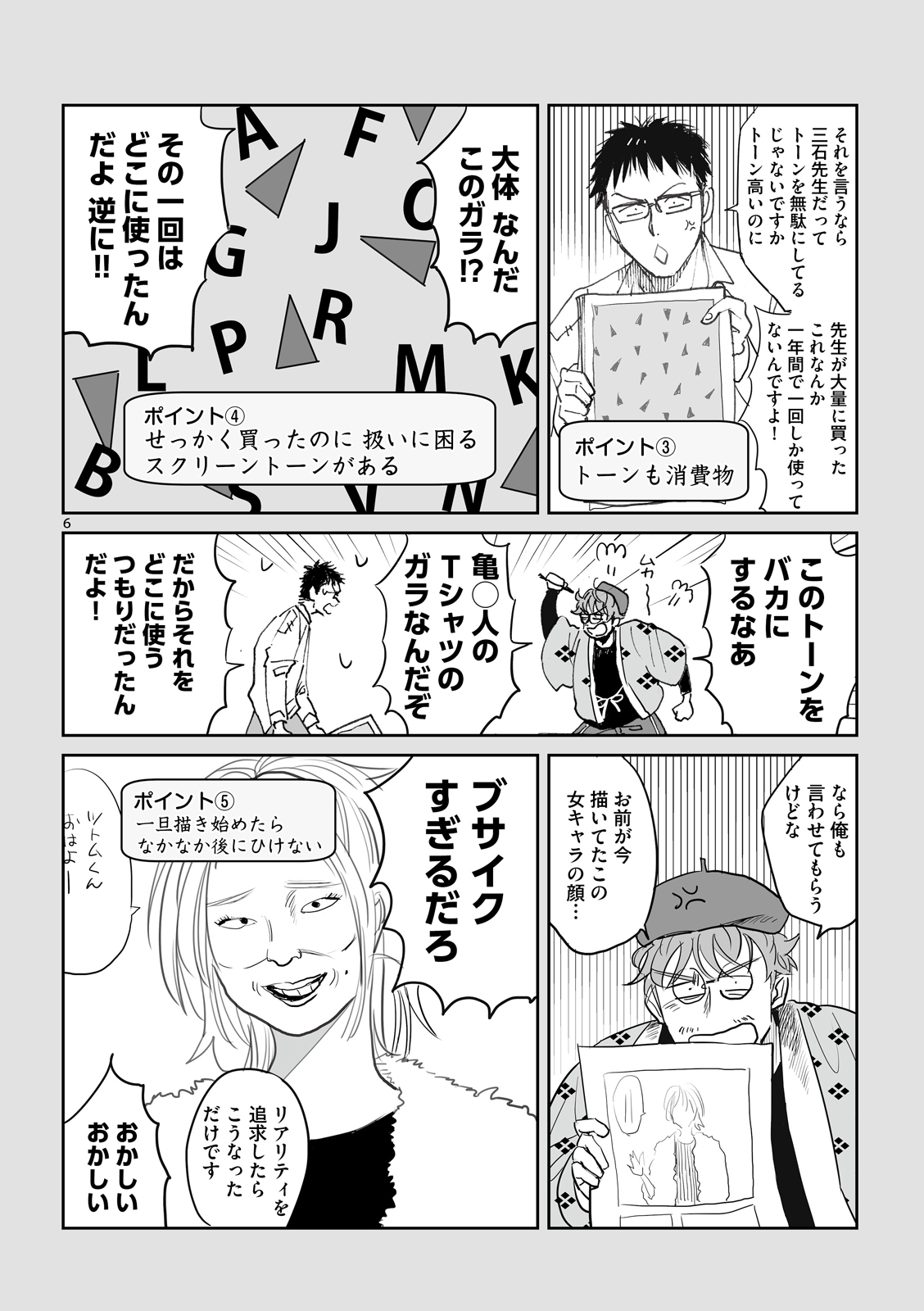 漫画