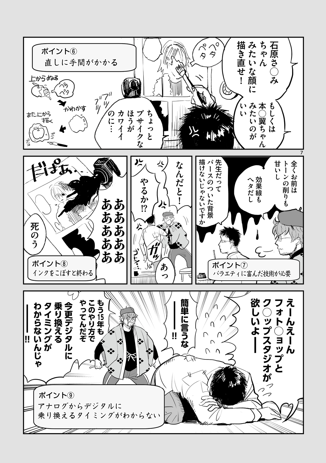 漫画