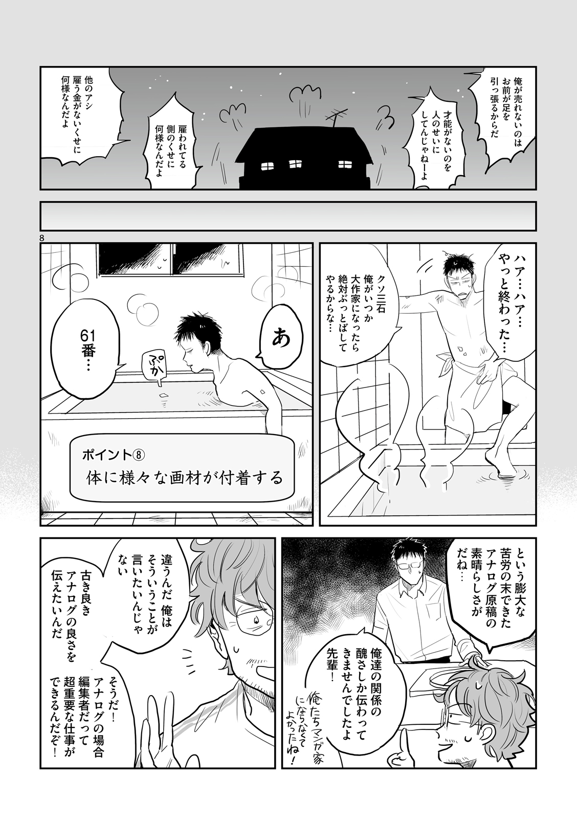 漫画