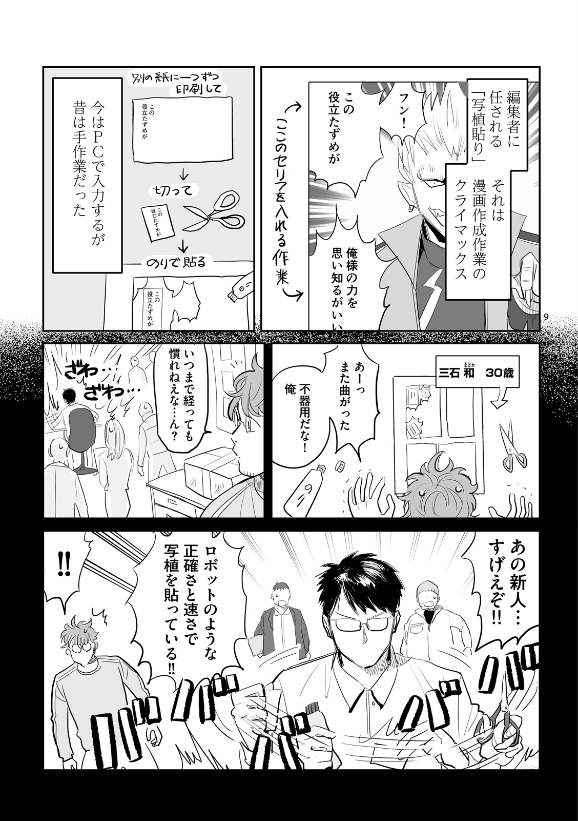 漫画