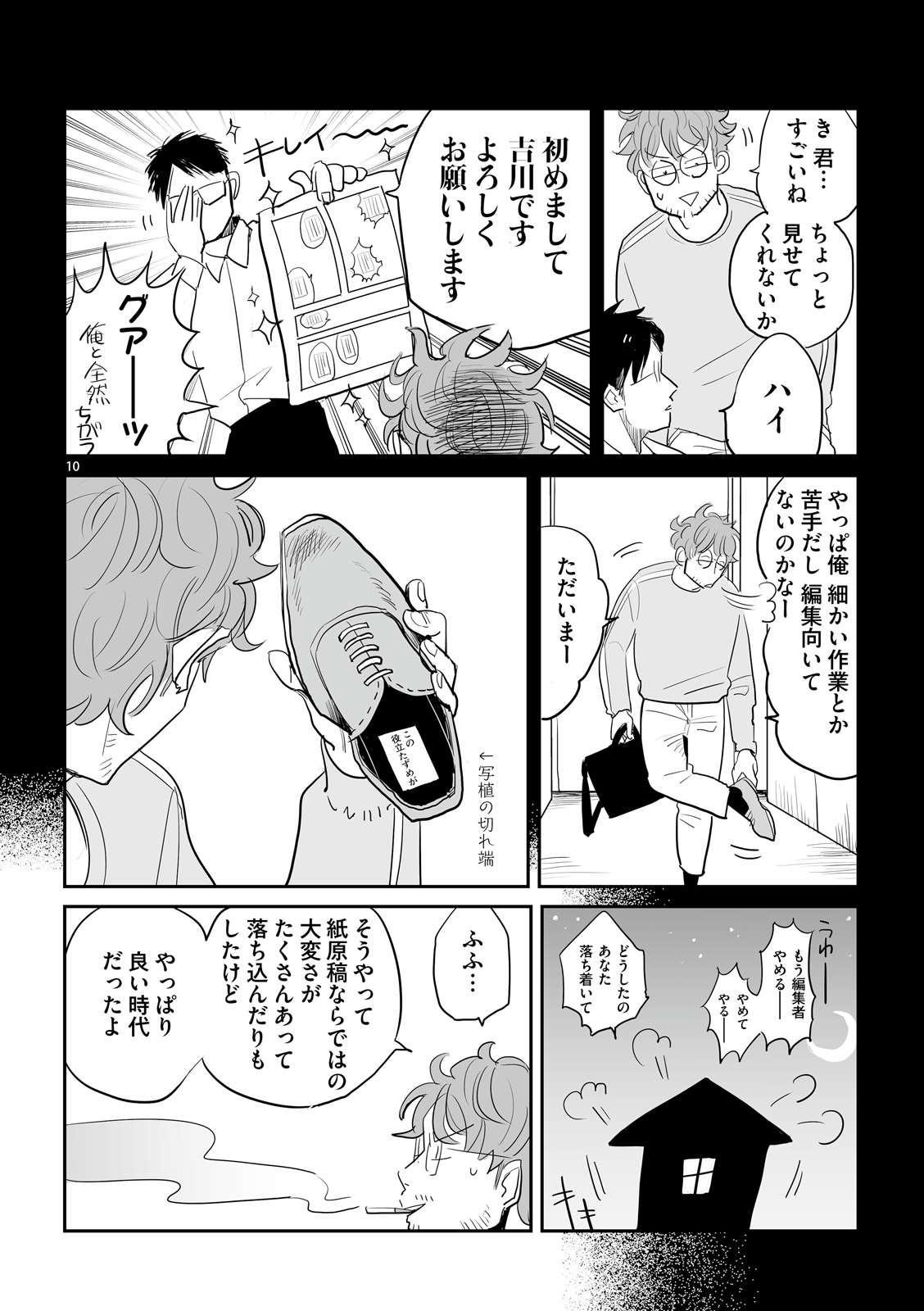 漫画
